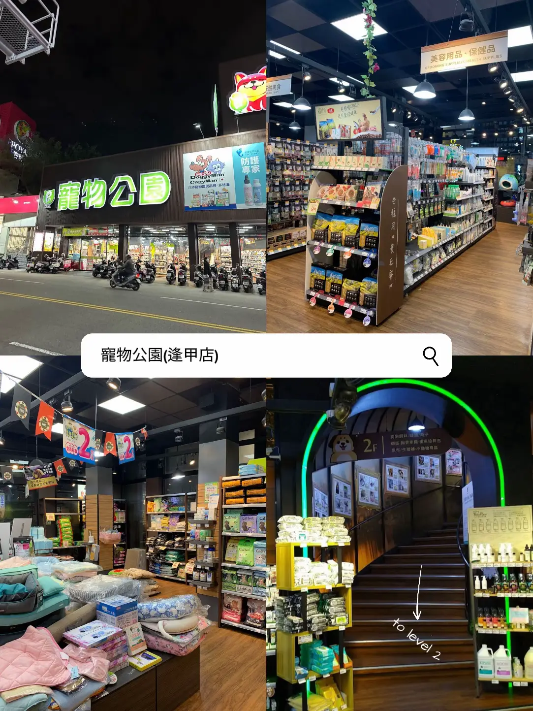 Travel Taiwan s 3 City Pet Shops Guide Gallery posted by