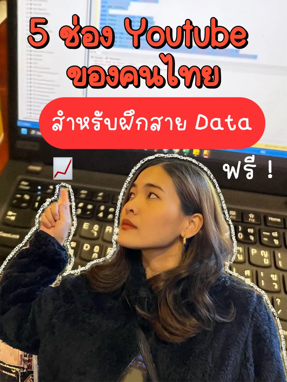 SQL E.P.2 part1 เริ่มต้นกับภาษาคิวรี่ | วิดีโอที่เผยแพร่โดย ต.เจมส์สอน ...