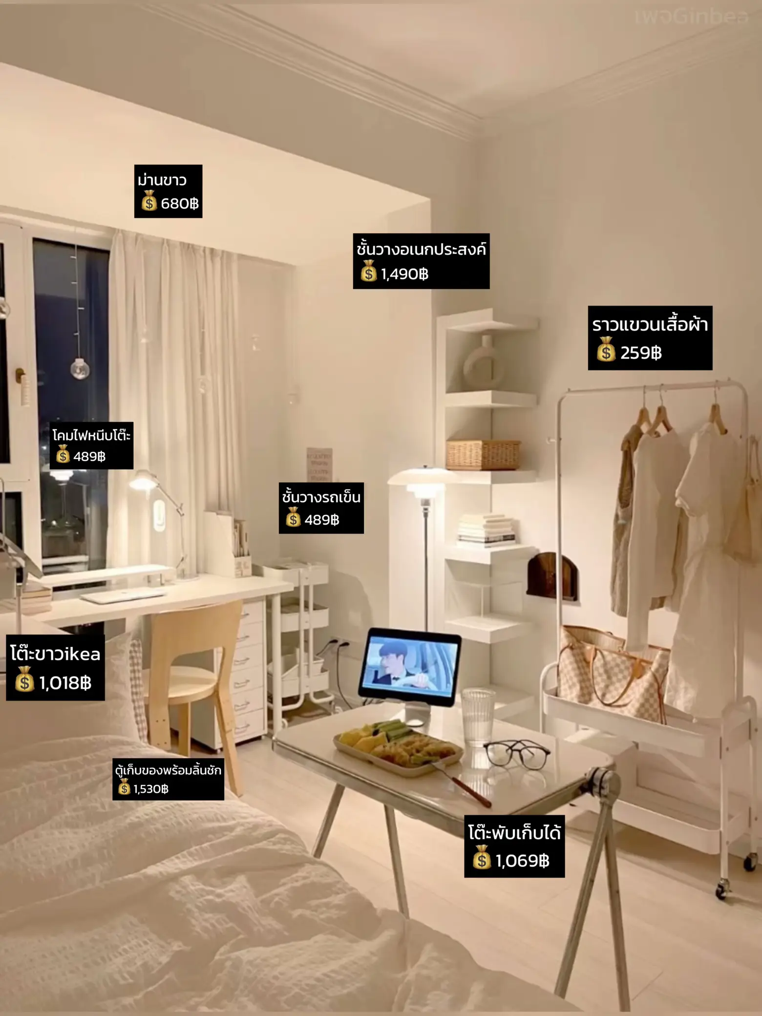 ไอเดียห้องแต่งตัวแบบมินิมอล | วิดีโอที่เผยแพร่โดย อยู่เย็นเป็นโสด | Lemon8
