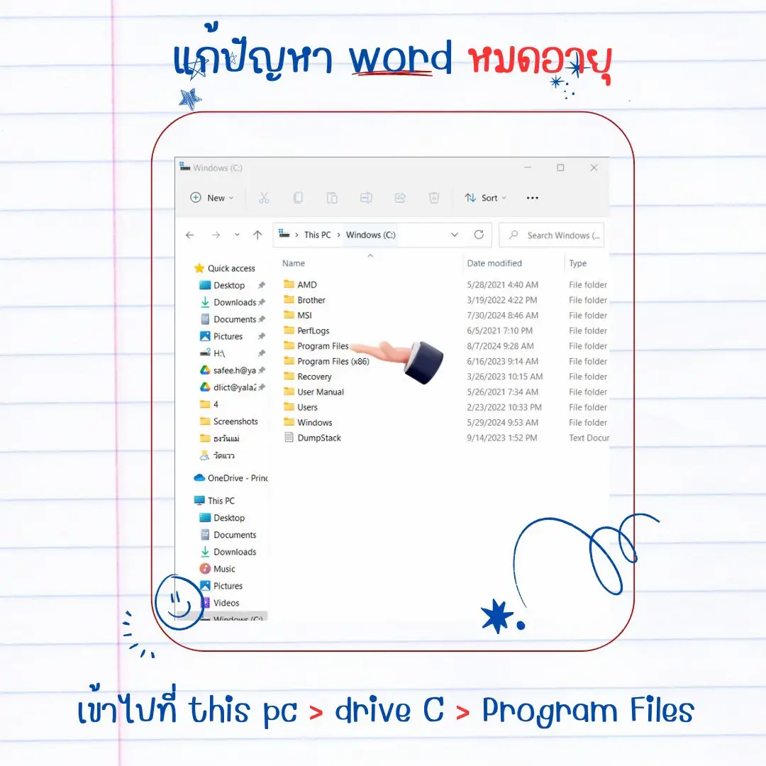 แก้ปัญหา word หมดอายุ แกลเลอรีที่โพสต์โดย safee Lemon8