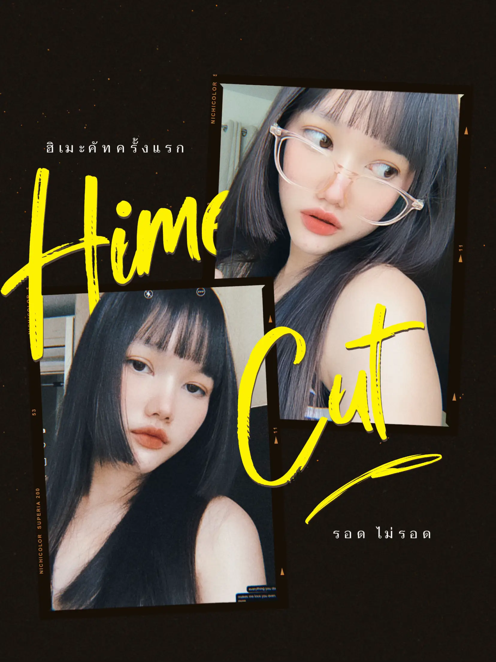 🍒 ผมทรง Hime Cut รอดยากจริงหรอ ? | แกลเลอรีที่โพสต์โดย Bonuschaaa | Lemon8