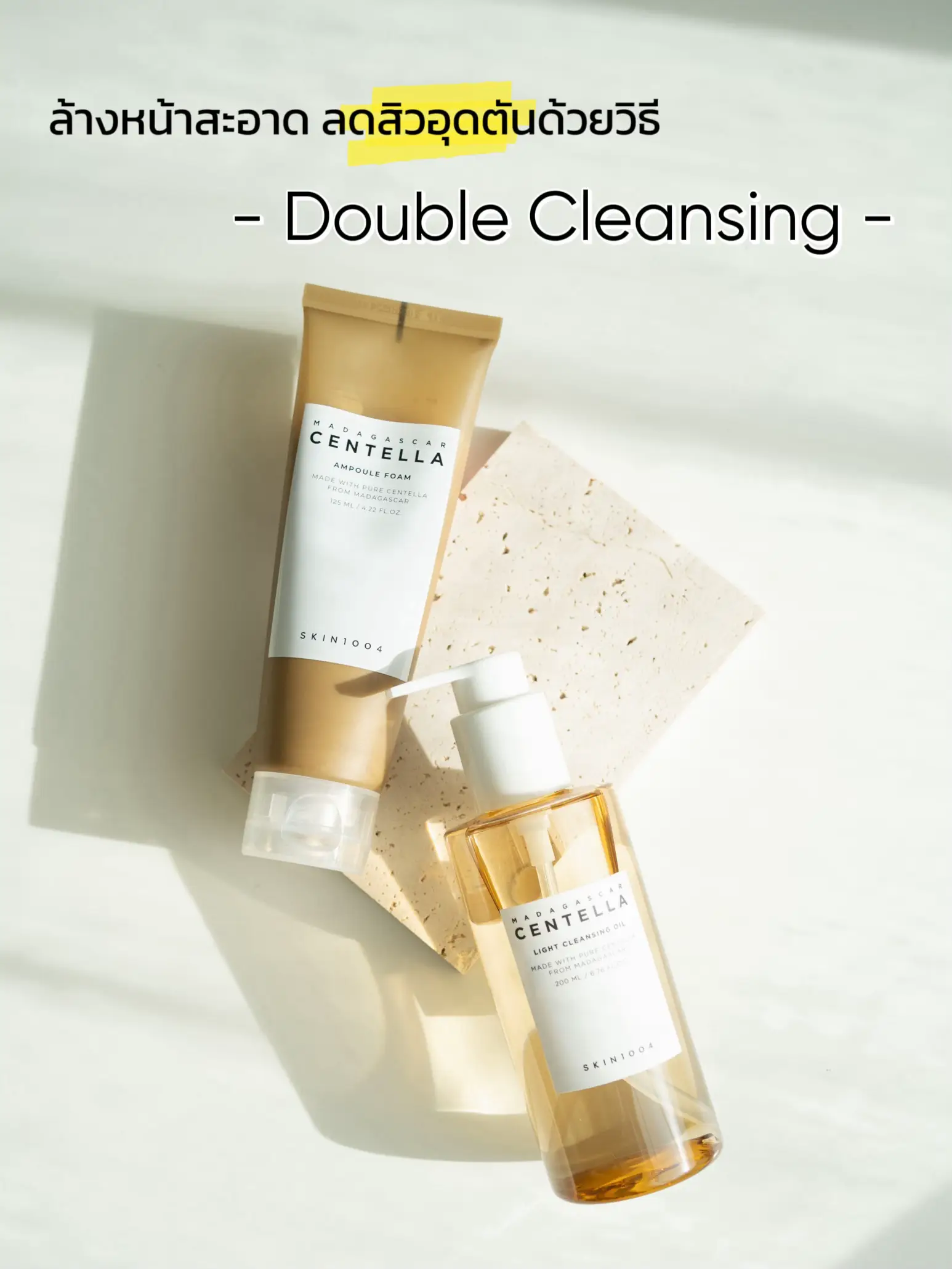 ล้างหน้าสะอาด ลดสิวอุดตันด้วยวิธี Double Cleansing 💦🫧 | แกลเลอรีที่ ...