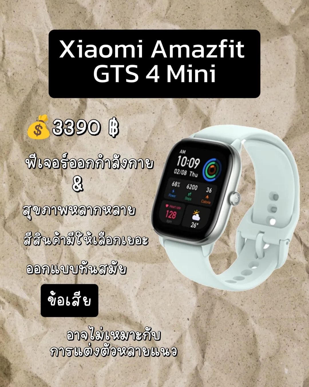 Galaxy watch 3 online pantip