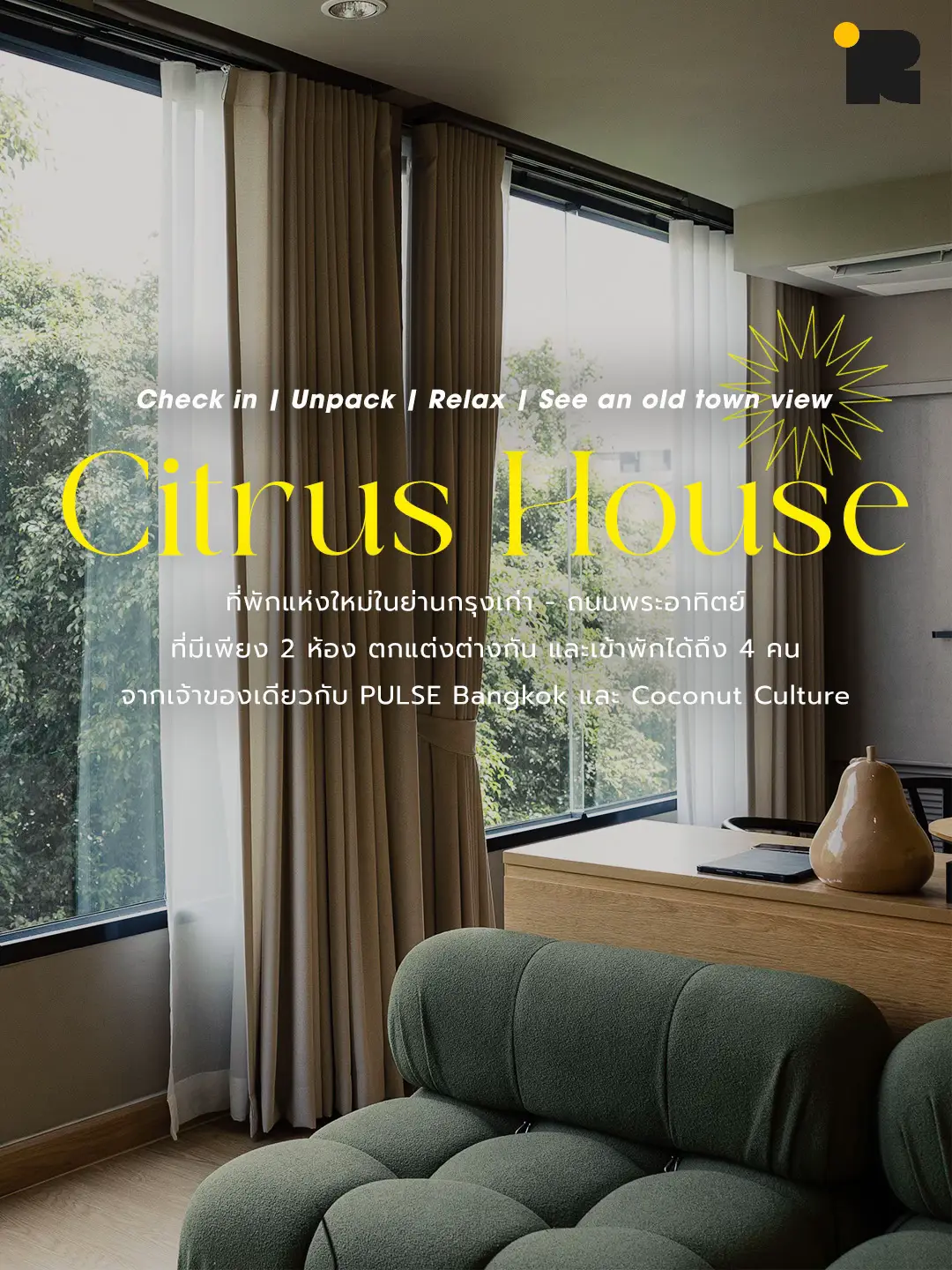 พาไปดูห้องพักใหม่ในย่านพระอาทิตย์ Citrus House เปิดเร็ว ๆ นี้ | แกลเลอ ...