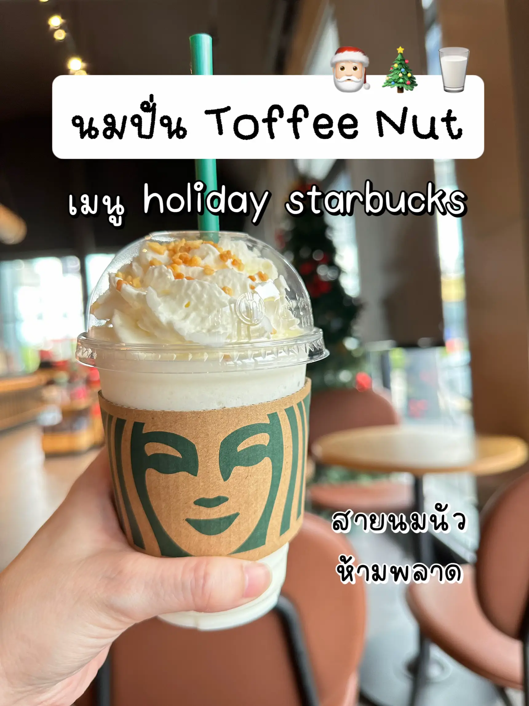 Toffee Nut Latte - แคปซูลกาแฟ