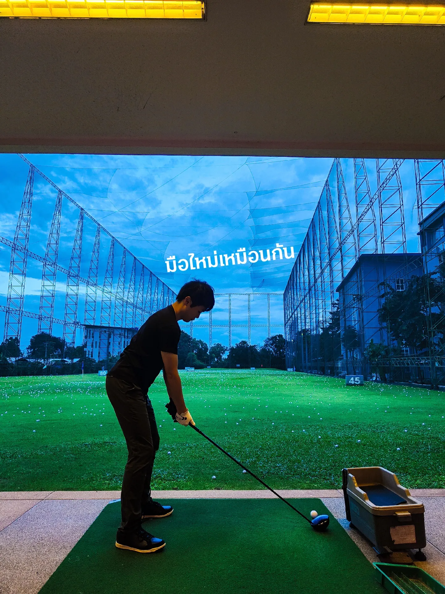 Drive Golf กับแฟนญี่ปุ่นครั้งแรก🏌🏻‍♀️ แกลเลอรีที่โพสต์โดย Plaifapafit