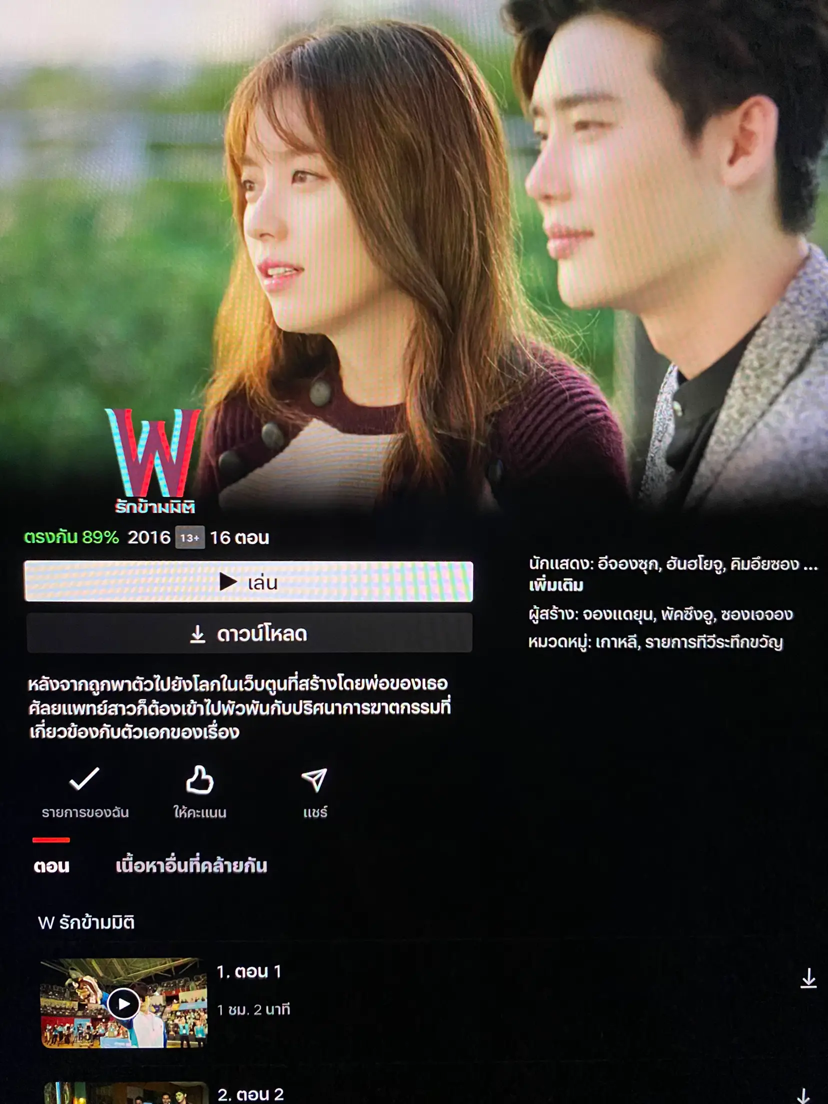 แนะนำซีรี่ย์เกาหลีที่ดูกี่ครั้งก็ไม่เบื่อ | แกลเลอรีที่โพสต์โดย MuJu ...
