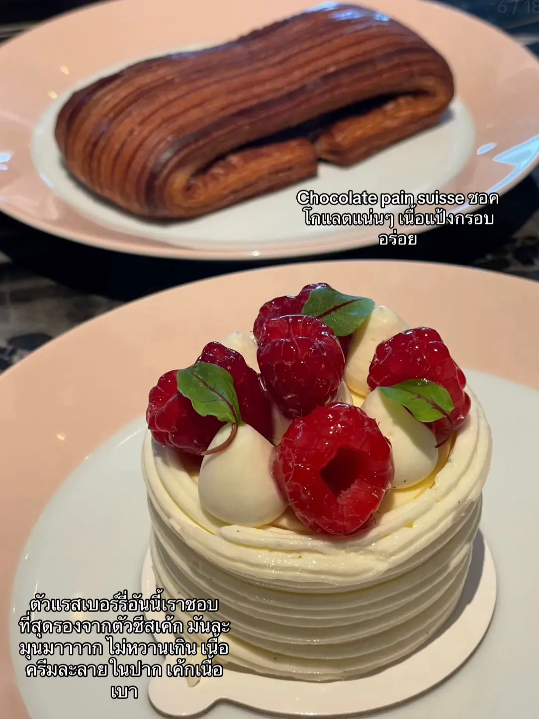 ลองขนมเซ็ทใหม่ Cafe Madeleine @ Four Seasons Hotel | แกลเลอรีที่โพสต์ ...