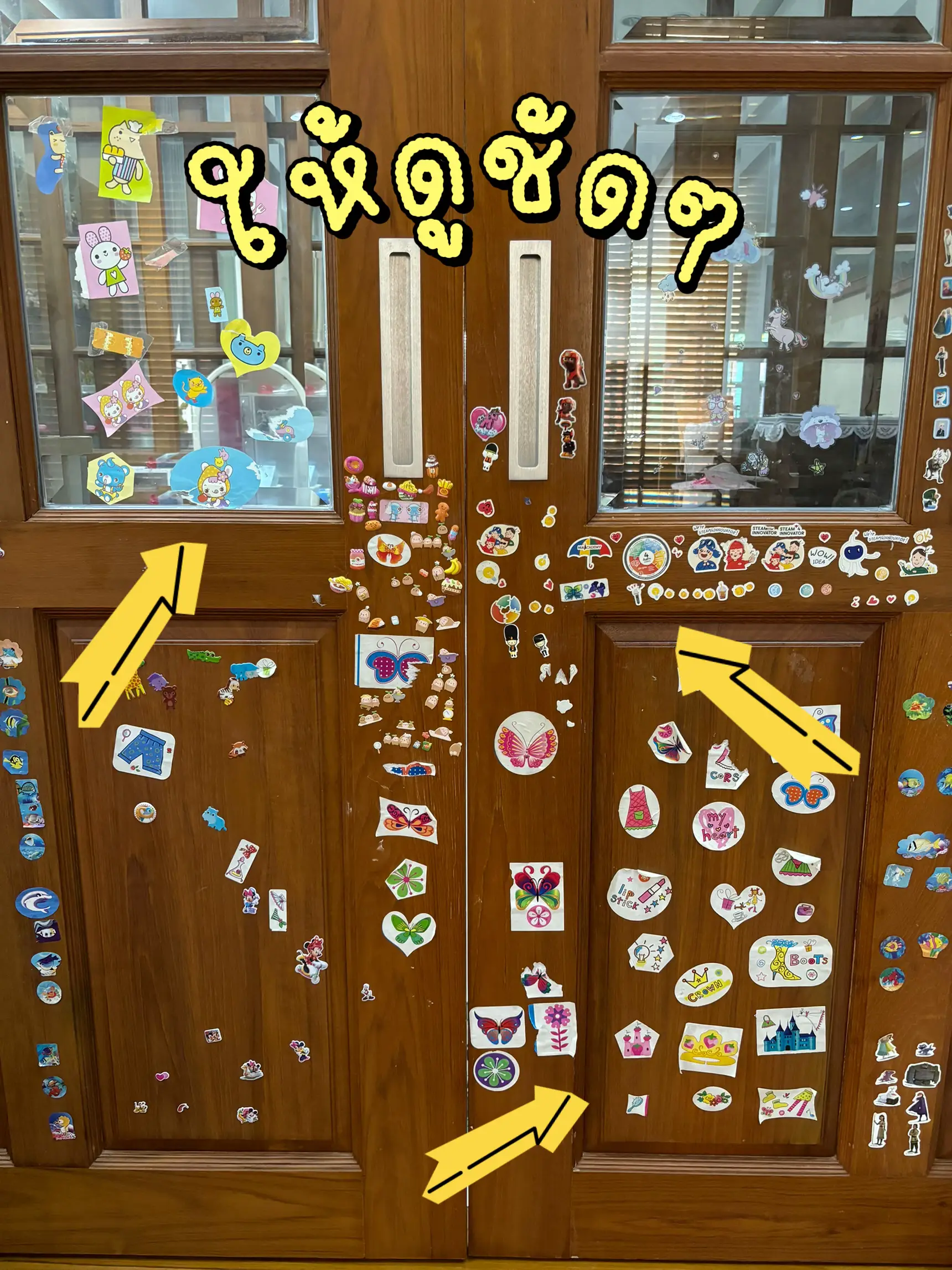 Sticker Wall ของลูก แกะออกดีมั้ย | แกลเลอรีที่โพสต์โดย แม่ออม Mami Omi ...