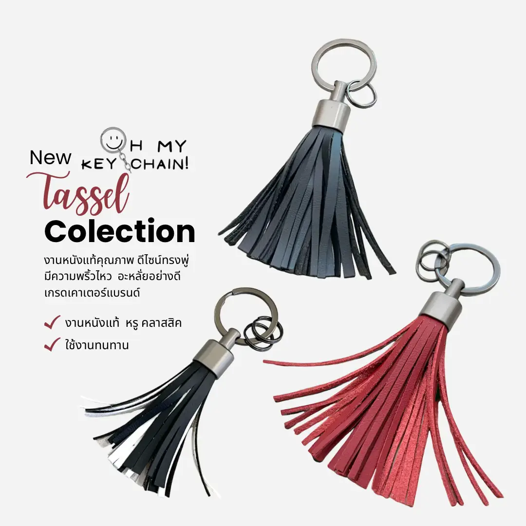 Keychain 😍 Nong Tassel, beautiful, real cow skin🥰, Gallery posted by  Must have brand