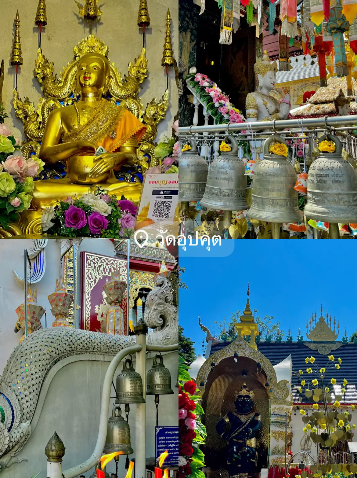 ไหว้พระ 9 วัด เชียงใหม่ | แกลเลอรีที่โพสต์โดย Wattwstk | Lemon8