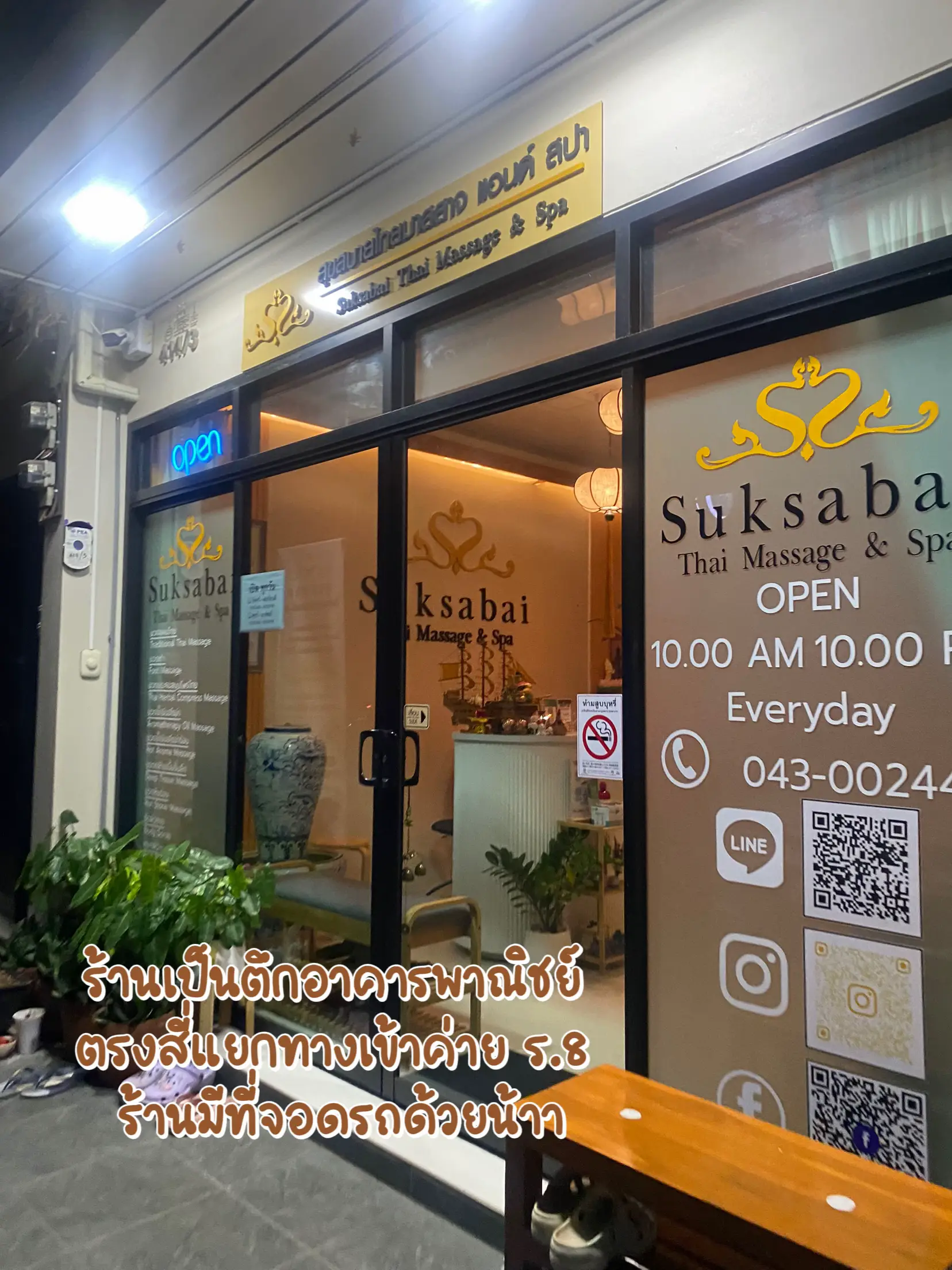 Massage Shop Review in Khon Kaen ❤️ Happy ✨ Spa✨ | Gallery posted by  Bell.typ🌻 | Lemon8