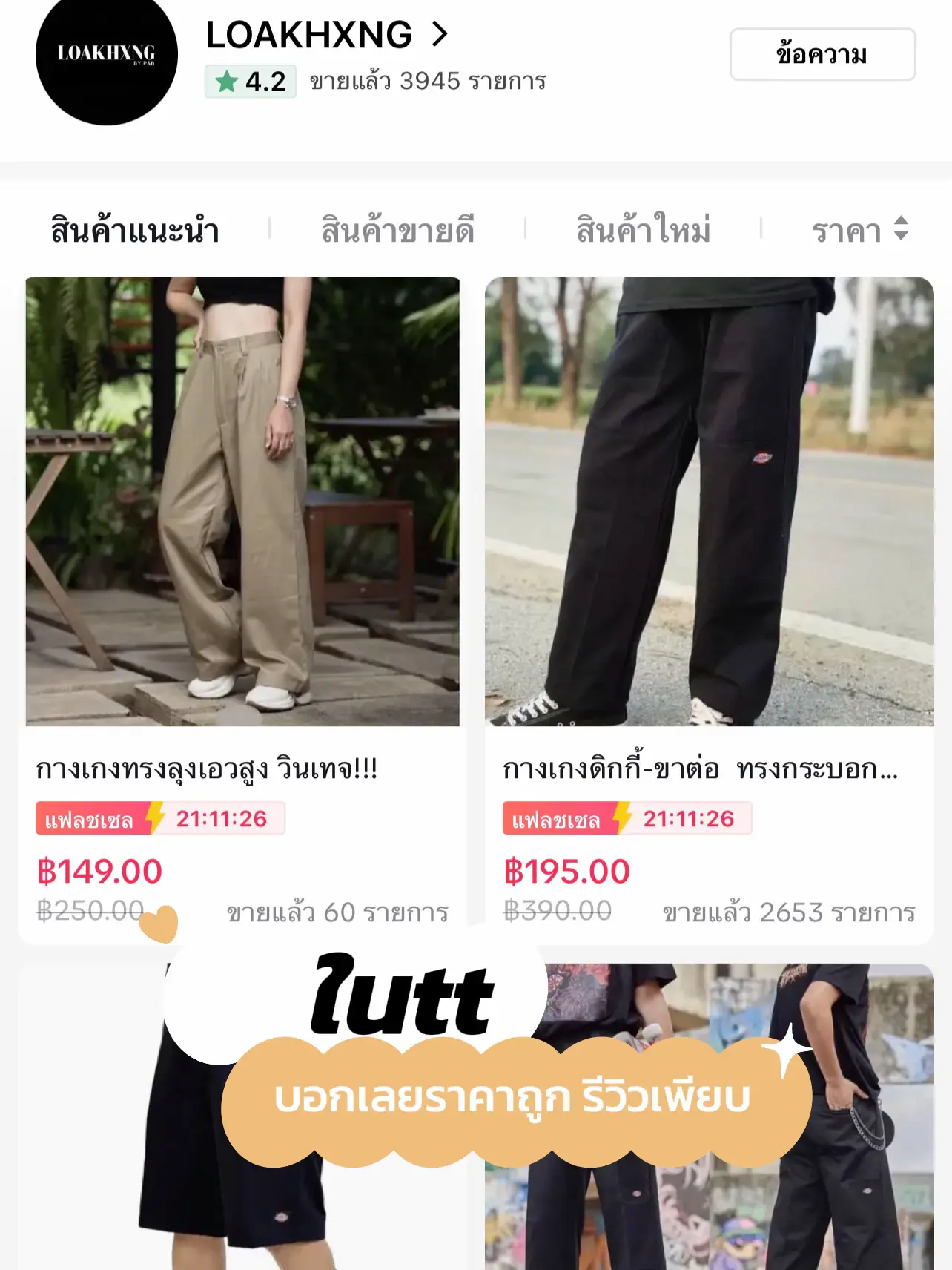 Cheap on sale long pants