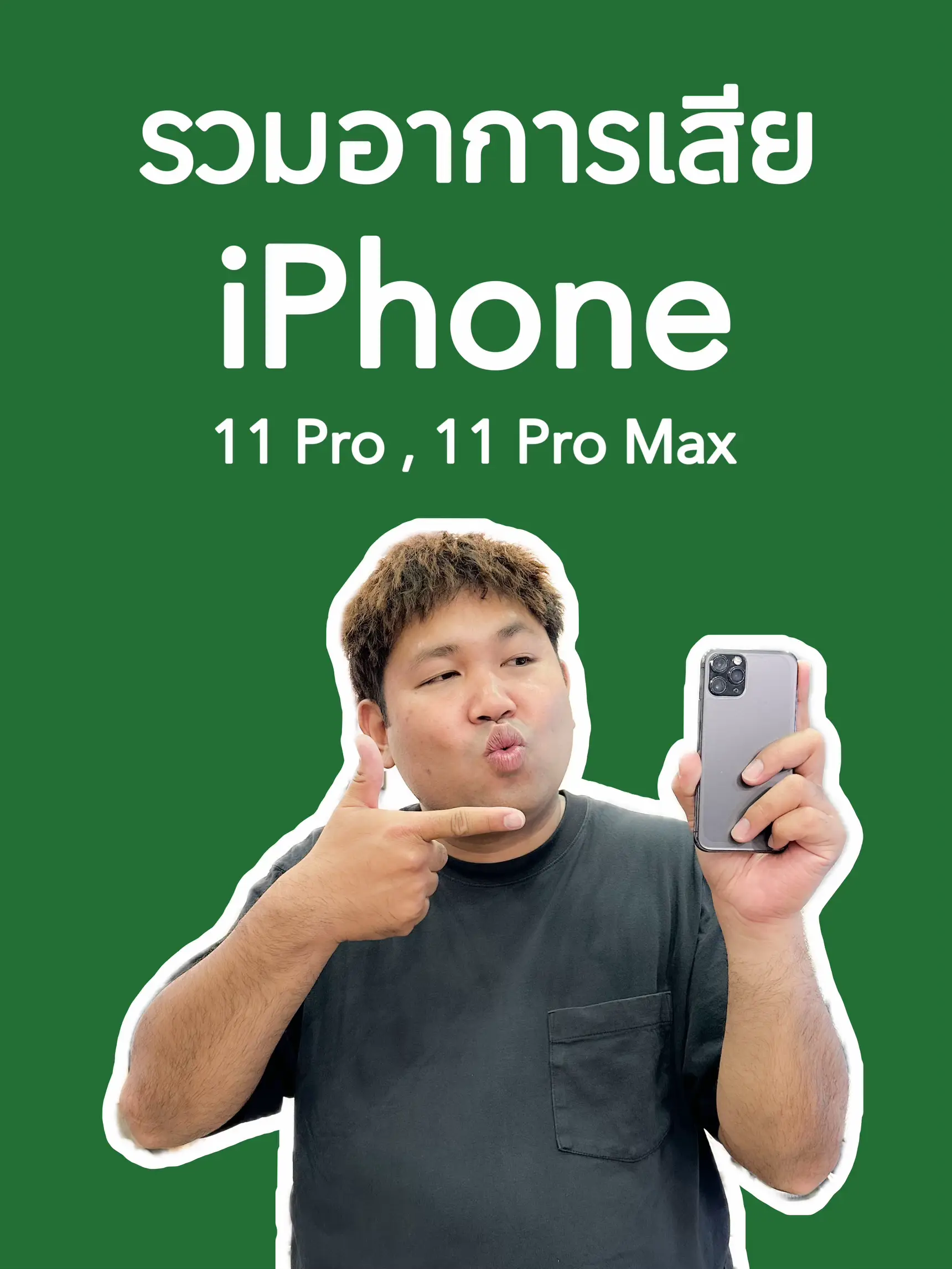  IPhone 11 Pro 11 Pro Max 