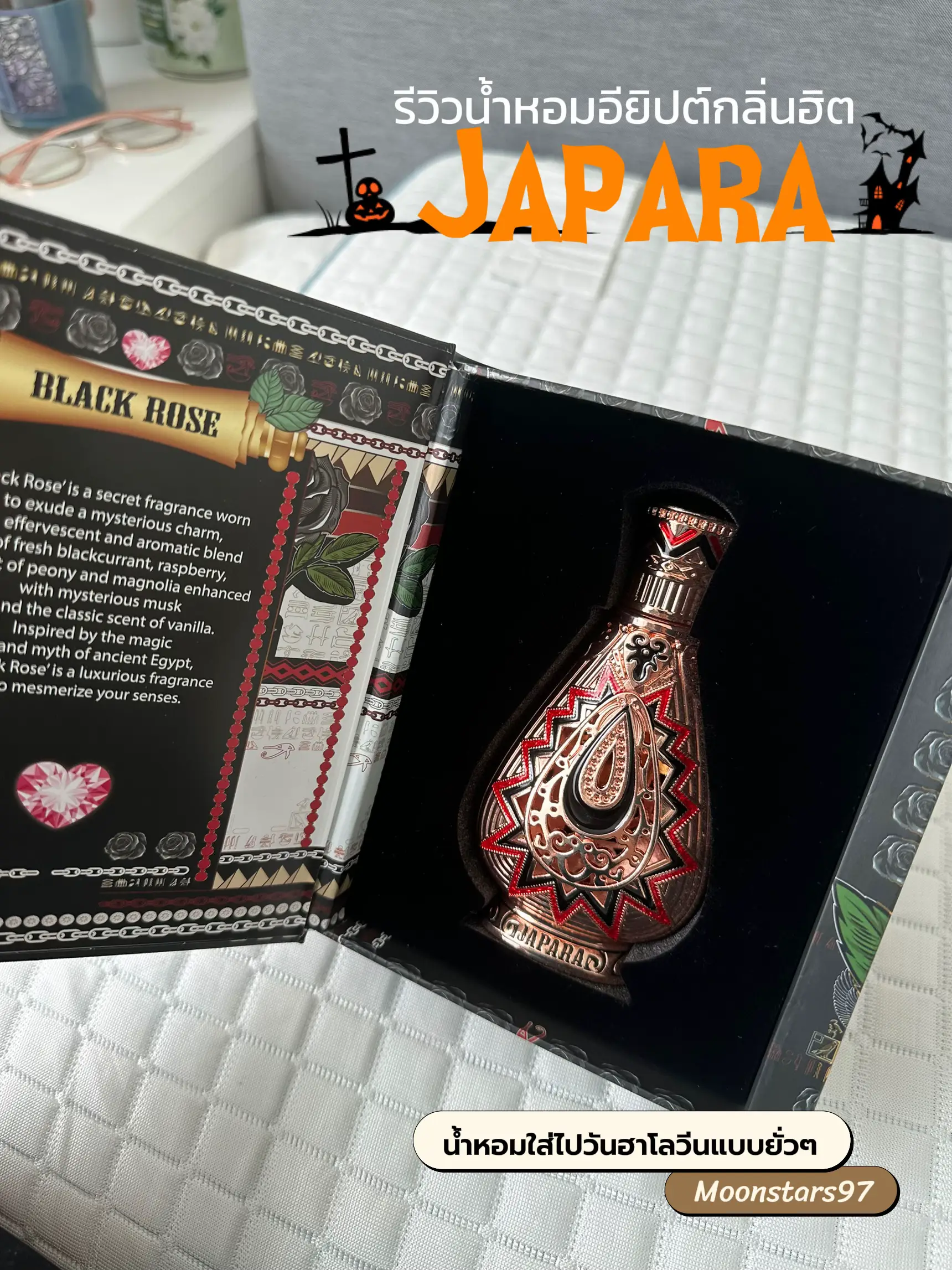 Japara best sale perfume review