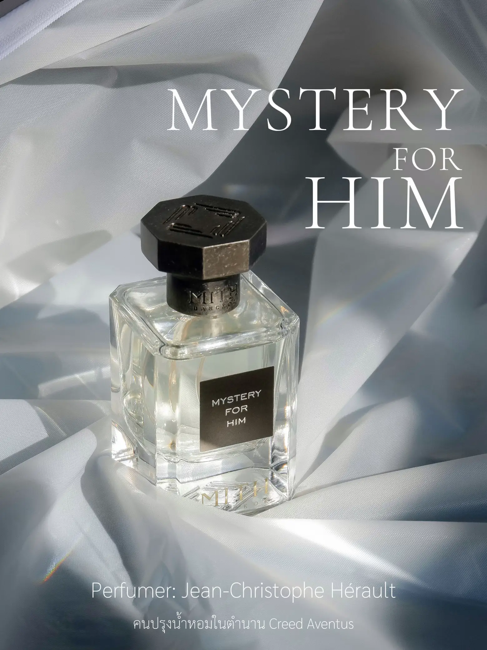 Mystery for Him น้ำหอมลูกรักคนใหม่ 🫶🏻 | แกลเลอรีที่โพสต์โดย Fias Wchy ...