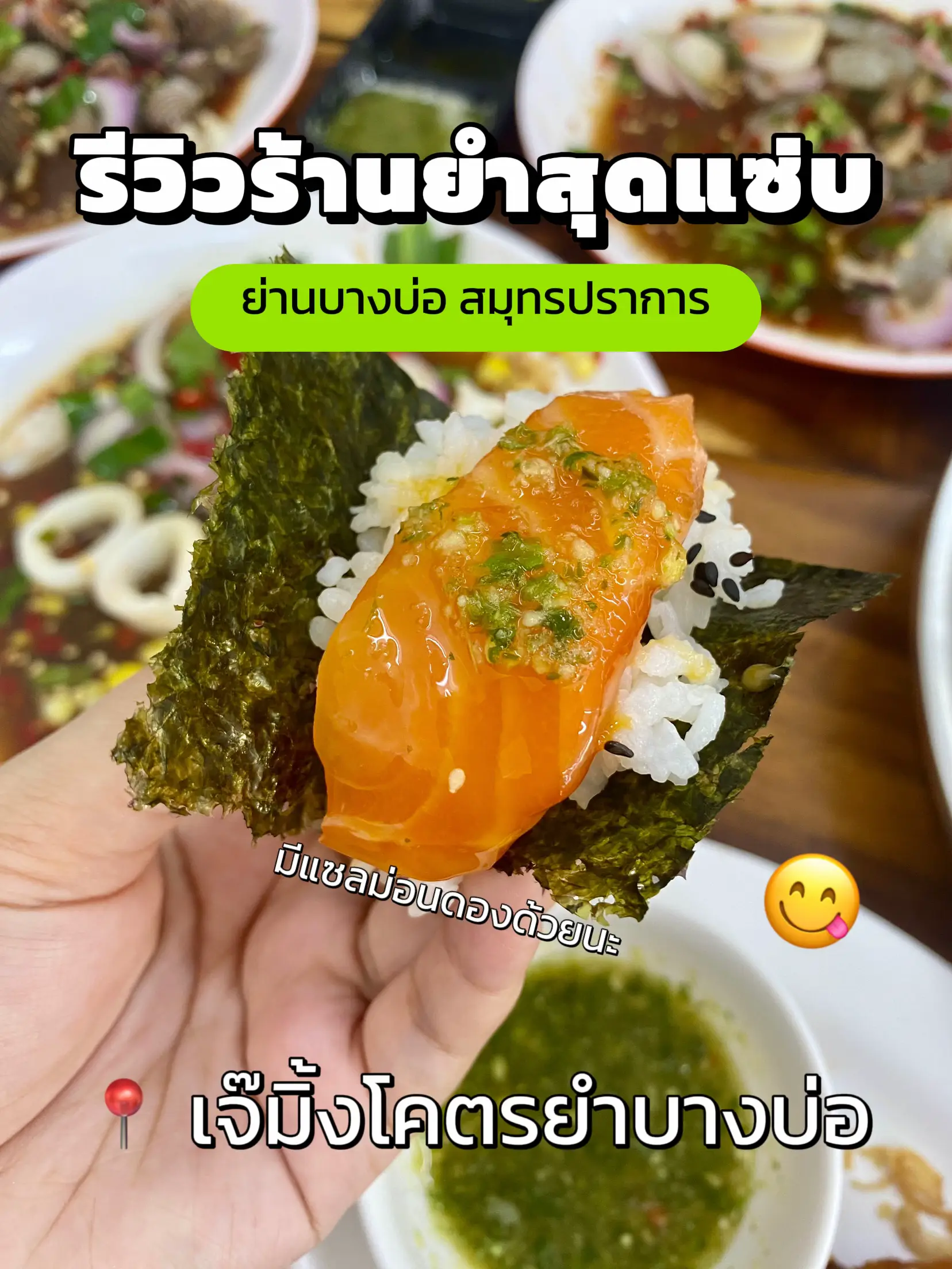 Review of the spicy yum shop 📍 Bang Pong Samut Prakan📍 | Gallery posted  by ppchby | Lemon8