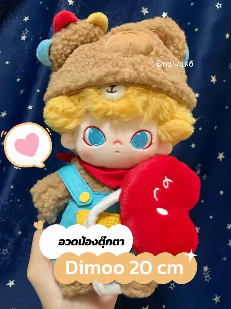 ตุ๊กตา Dimoo 20 cm ของเค้า ️ | แกลเลอรีที่โพสต์โดย Moji Nawako | Lemon8 ตุ๊กตา Dimoo 20 cm ของเค้า ️ | แกลเลอรีที่โพสต์โดย Moji Nawako | Lemon8