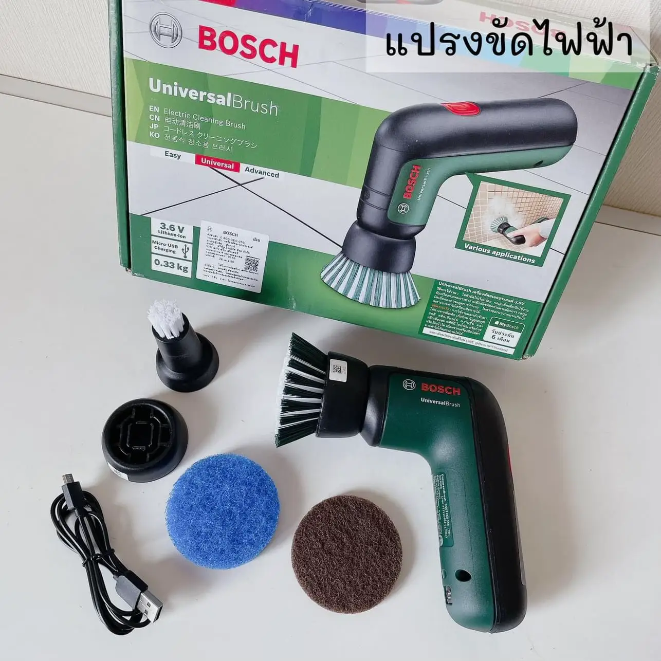 Bosch Cordless Cleaning Brush Power Scrubber UniversalBrush Malaysia 