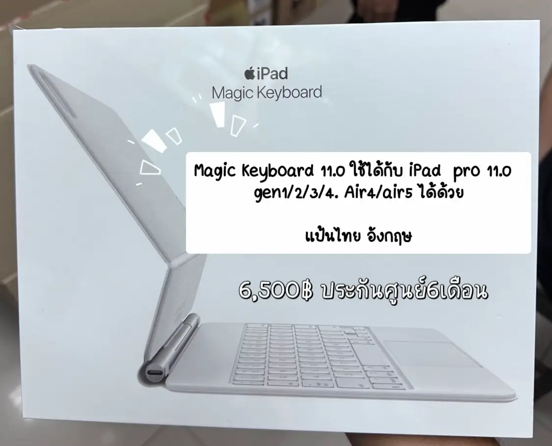 Magic Keyb แป้นพิมไอแพดair5 เคลื่อน - การค้นหาใน Lemon8