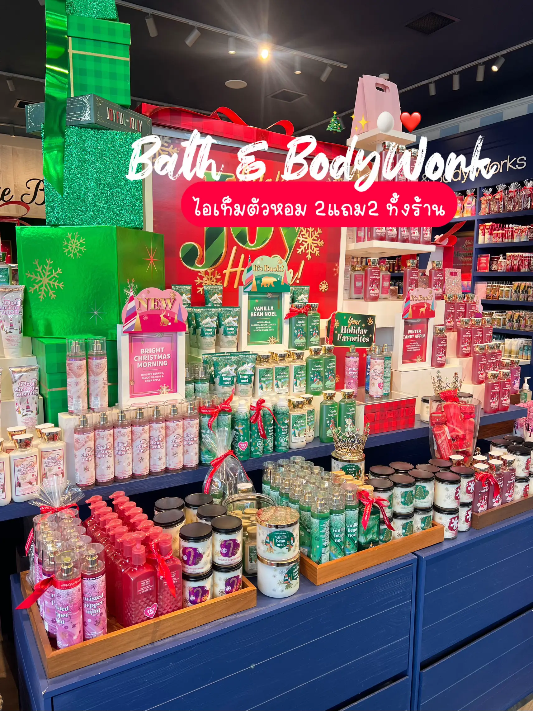 Bath&Body Work 2แถม2 ทั้งร้าน🎄 ️ | แกลเลอรีที่โพสต์โดย Cwp | Lemon8