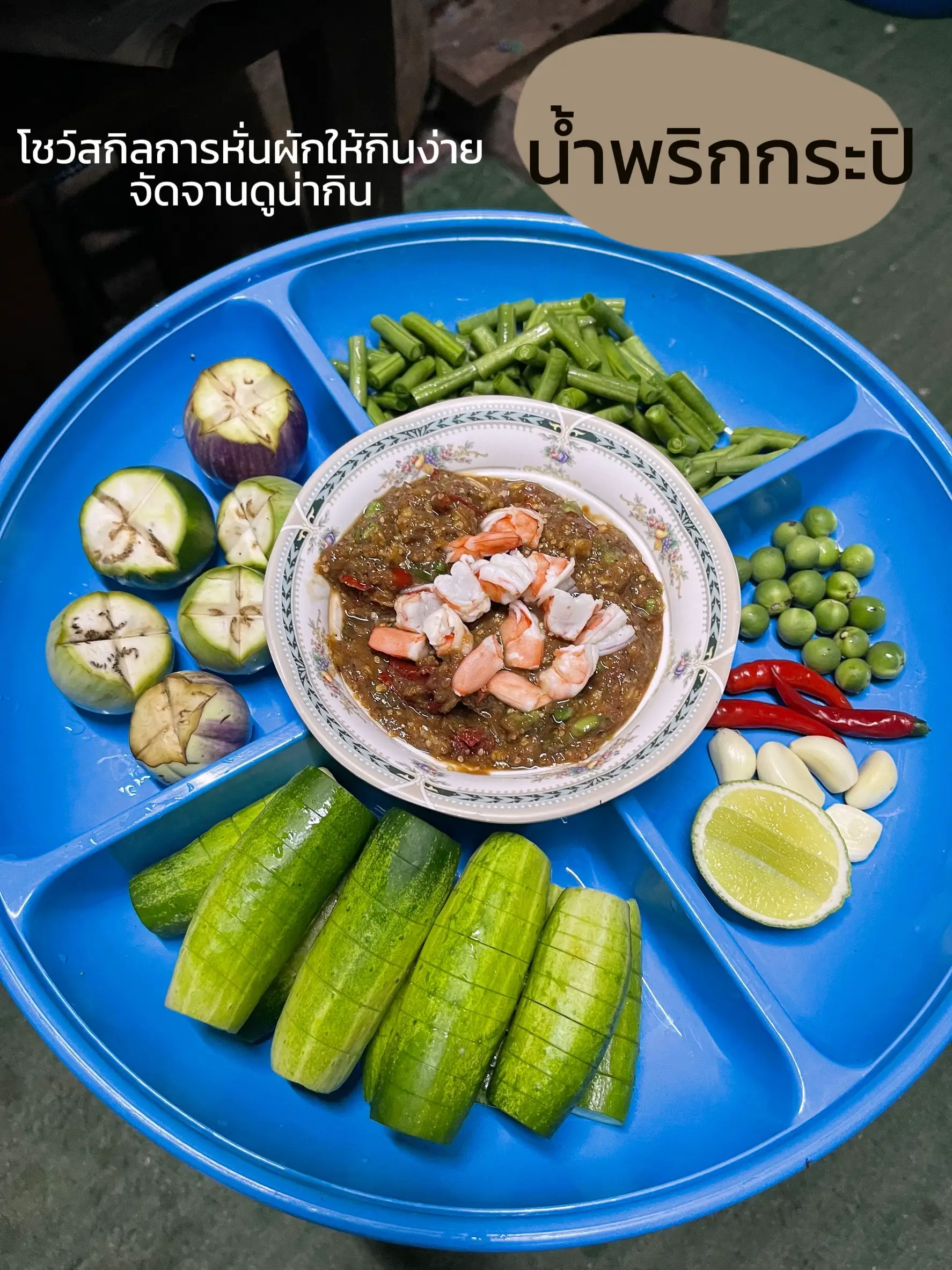 แม่ศรีเรือนทำอาหารมัดใจพ่อแม่แฟน | แกลเลอรีที่โพสต์โดย ทำอาหารให้แฟน ...