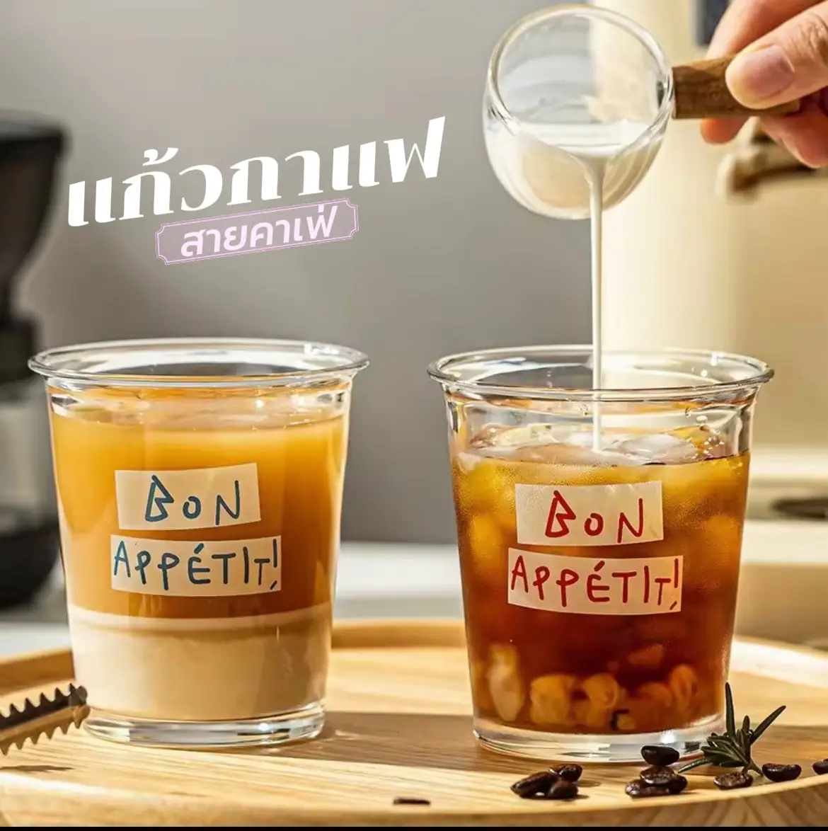 BONCAFE LATTE MACCHIATO GLASS - Boncafe (Thailand)