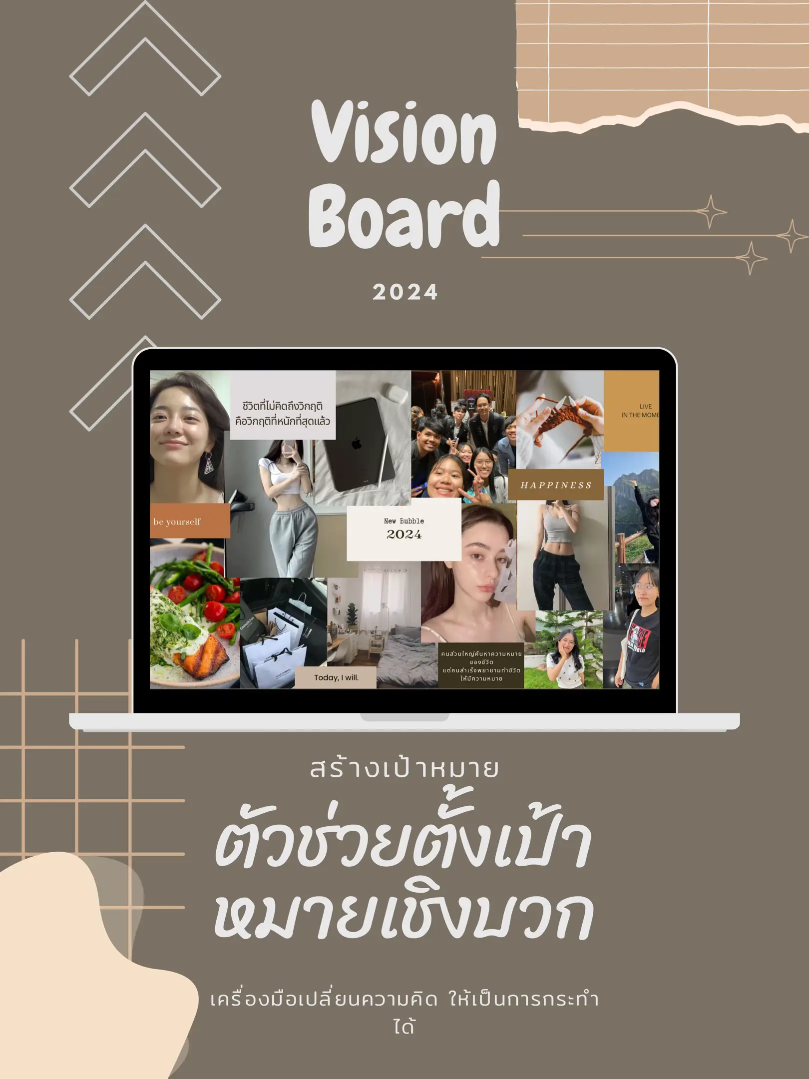 Vision Board 2024 💐 | แกลเลอรีที่โพสต์โดย Bubble🐤 | Lemon8