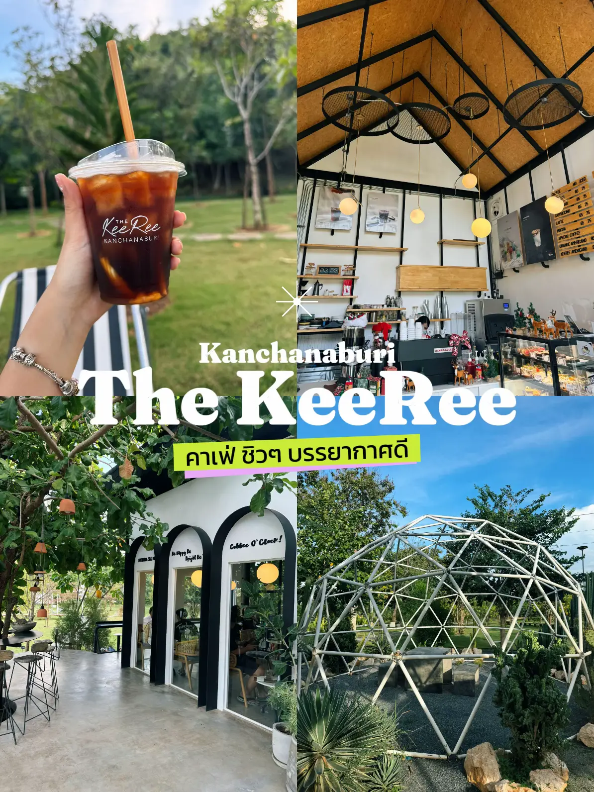 Cafe Kanchanaburi แกลเลอรีที่โพสต์โดย Gunyarat Lemon8