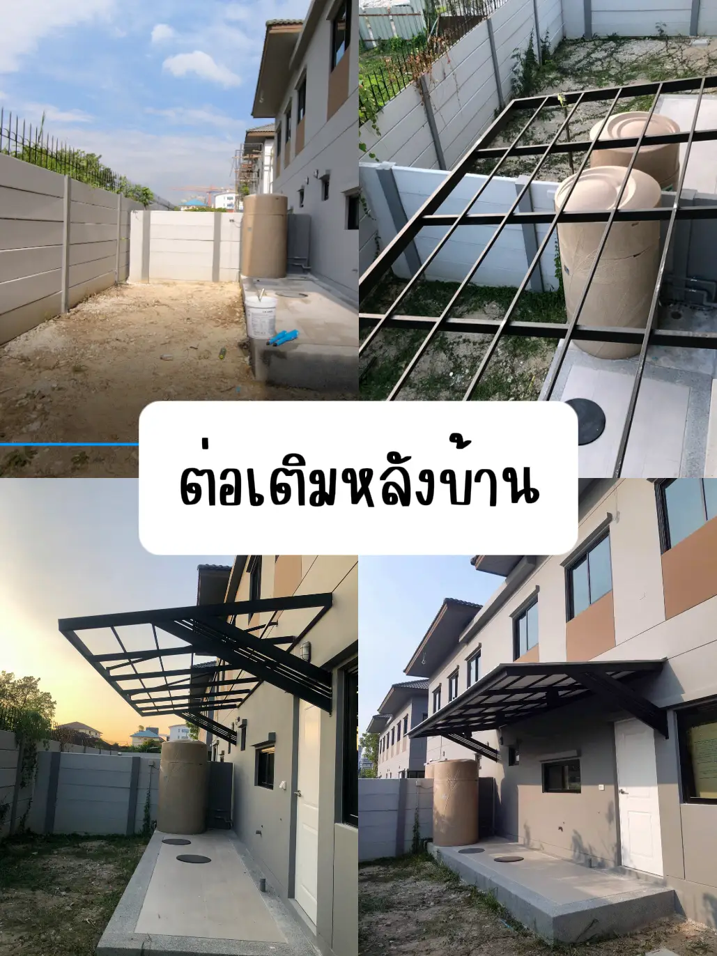 บ้านหลังแรกของคนวัย 30+ เริ่มยังไงน้า?! | แกลเลอรีที่โพสต์โดย อยากอวด ...