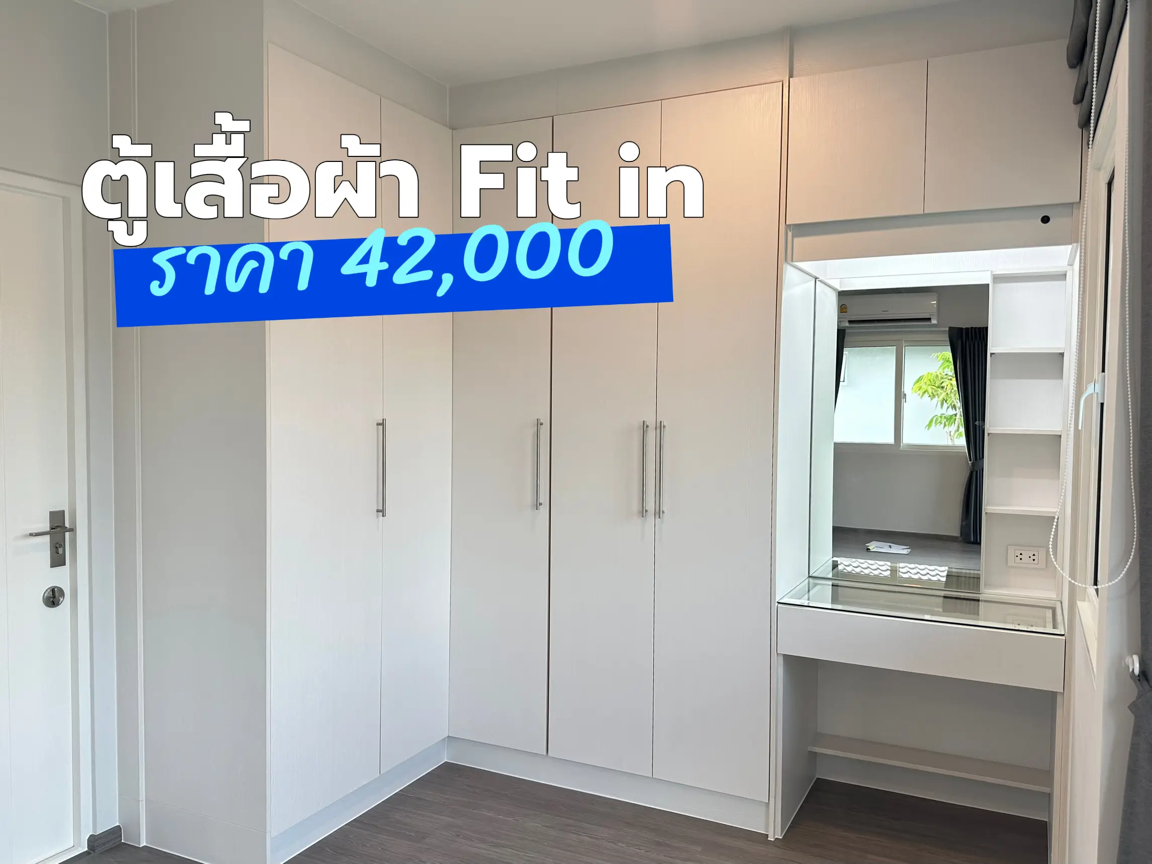 ตู้เสื้อผ้าบิ้วอินเข้ามุม - การค้นหาใน Lemon8