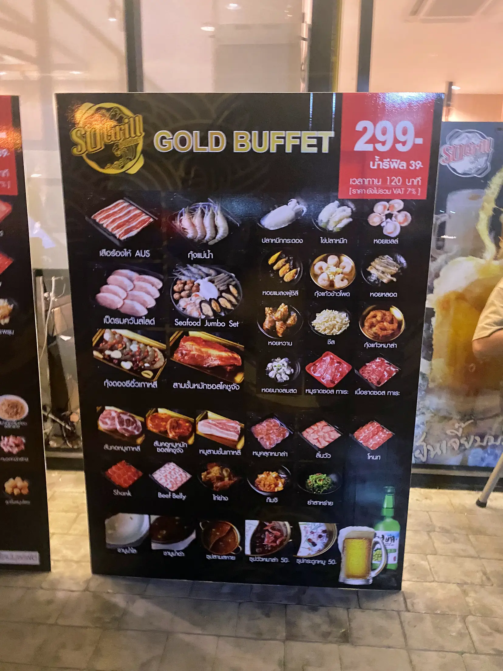 ร้านโซกริลชาบู หรือ so grill shabu แกลเลอรีที่โพสต์โดย SATANGREVIEW