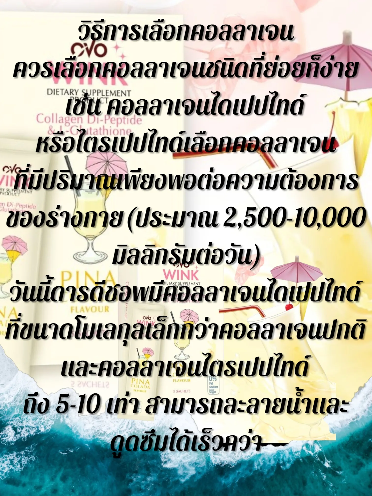 คอลลาเจนไดเปปไทด์ กับไตรเปปไทด์ต่างกันอย่างไร | 2024 ประสบการณ์ผู้ใช้ ...