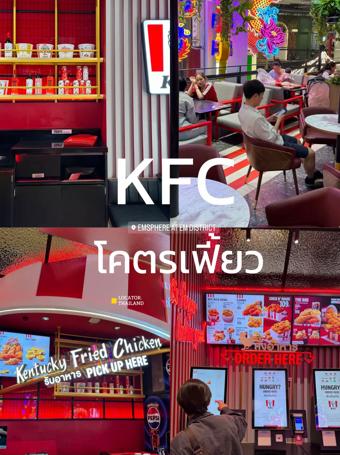 kfc-that-is-not-the-same-emsaphere-gallery-posted-by-locator-th