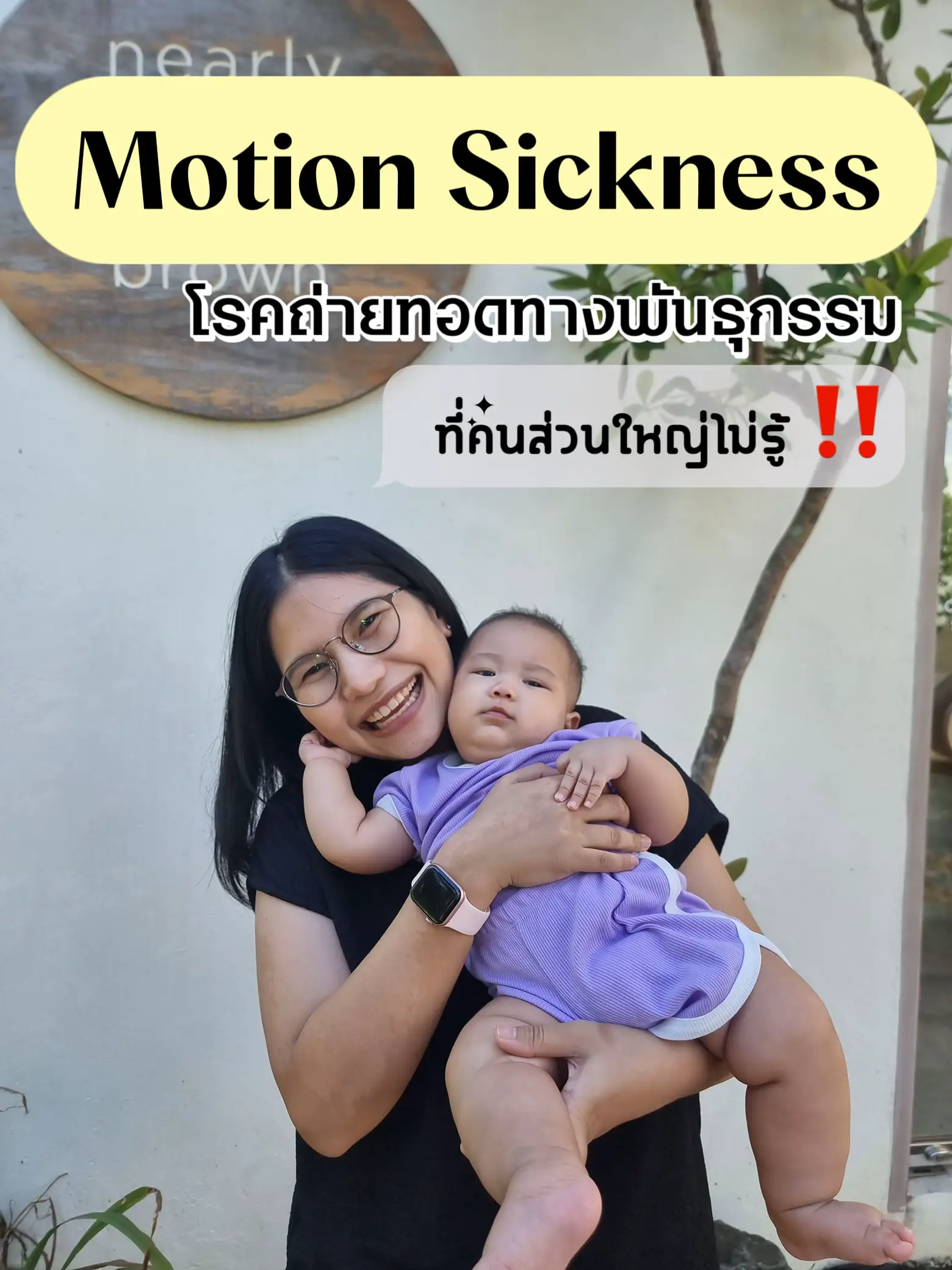 Motion Sickness โรคถ่ายทอดทางพันธุกรรม ที่คนส่วนใหญ่ไม่รู้ ‼️ แกลเลอ