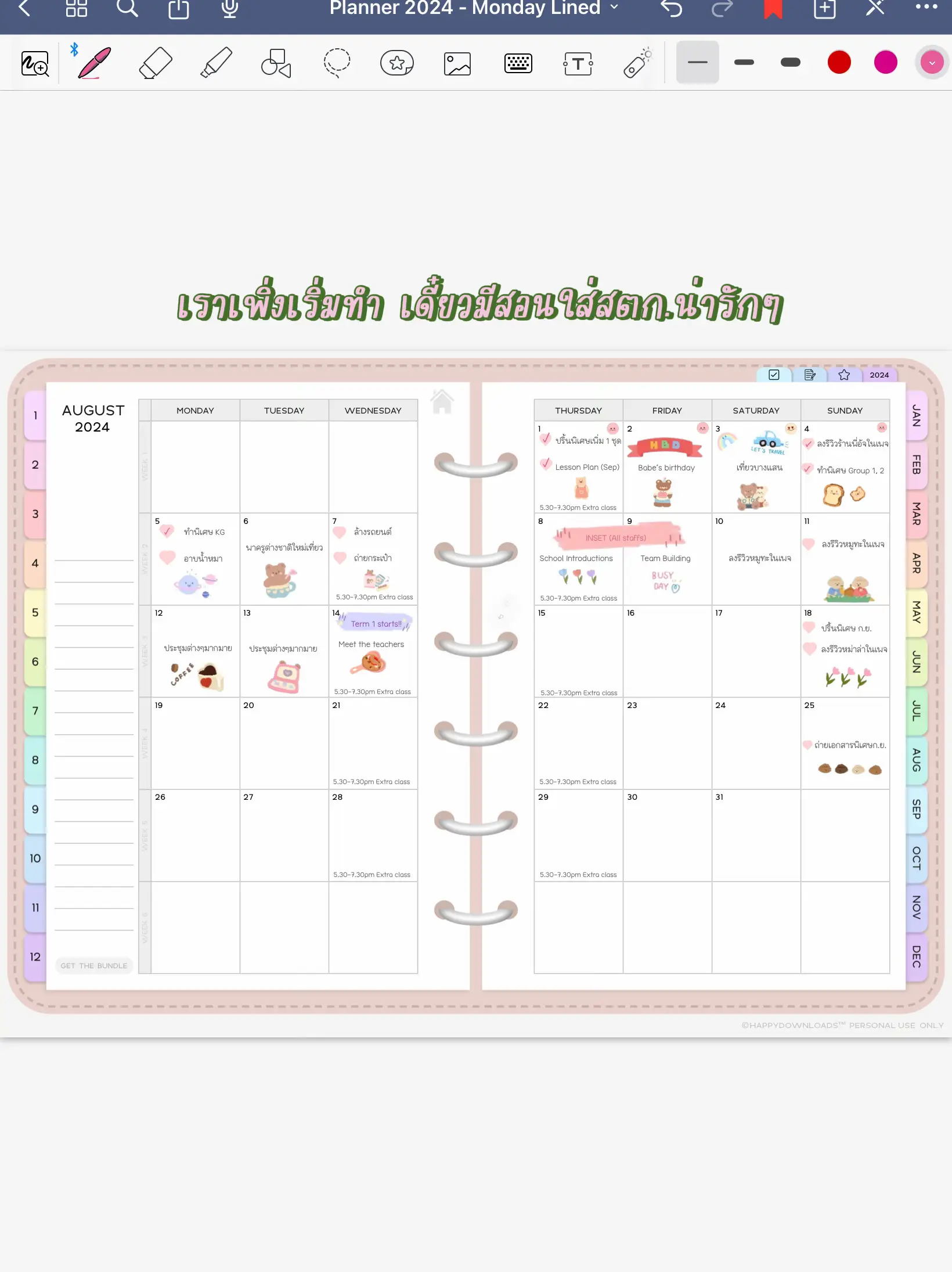 แจกพิกัดDigital Planner (ฟรี)💗 | แกลเลอรีที่โพสต์โดย 🧊🥶 | Lemon8
