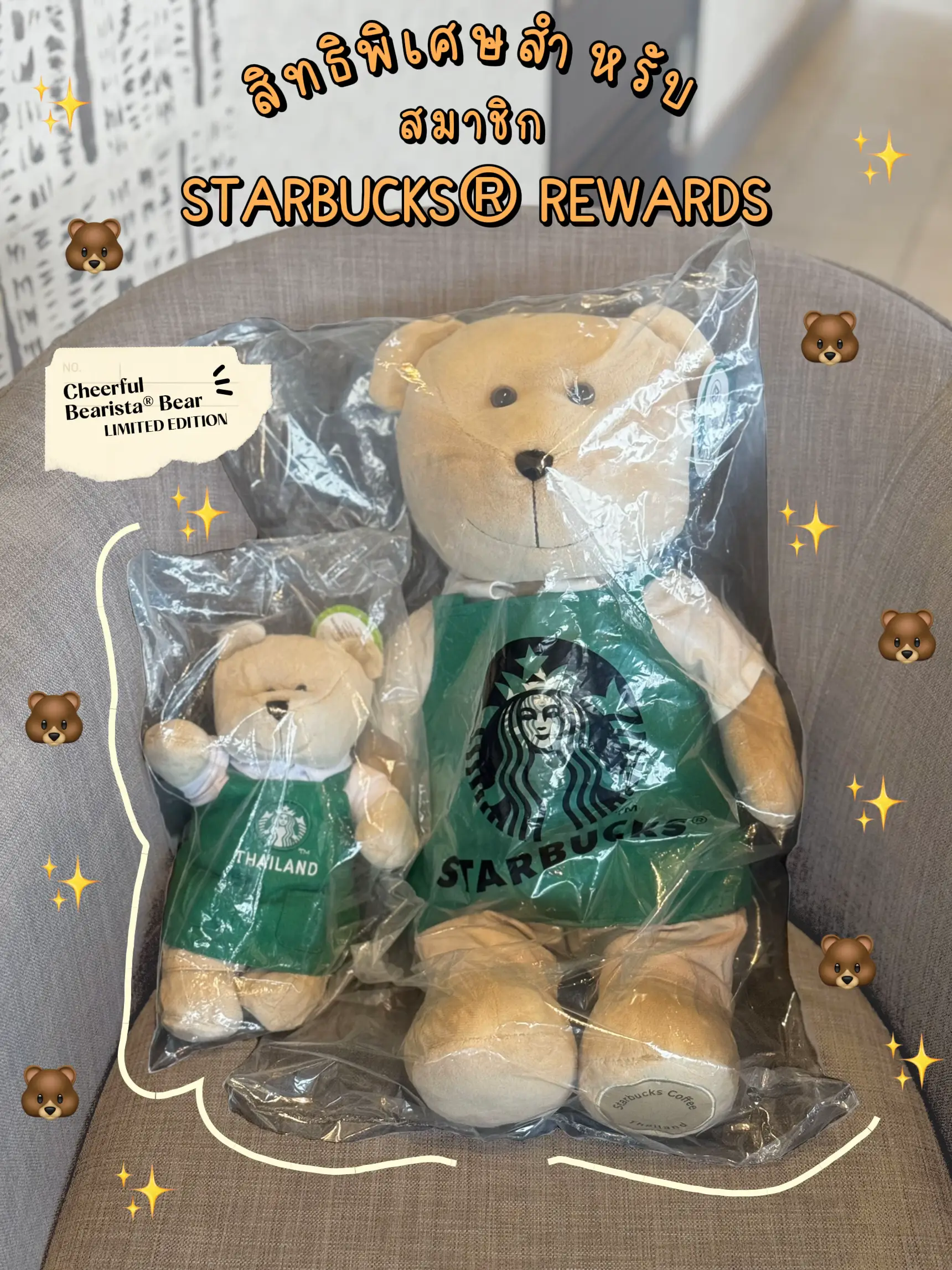 ✨STARBUCKS Members Receive Redeeming Rights for Cheerful Bear ® Bear |  Gallery posted by วิถีของโอเปิ้ล | Lemon8