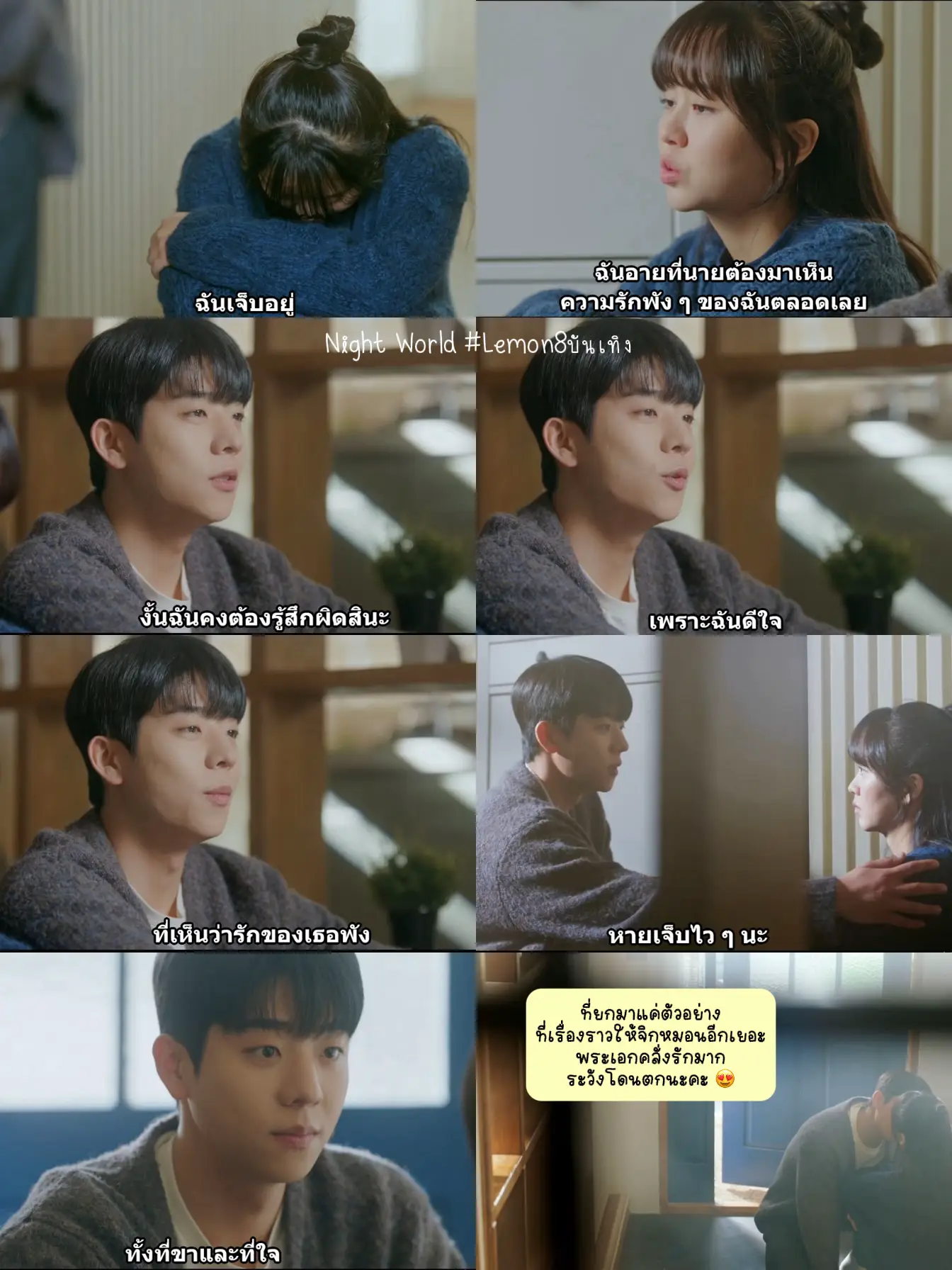 ซีรี่ย์เกาหลีคลั่งรัก | Serendipity's Embrace เคมีดีมาก 💗 | แกลเลอรีที่ ...
