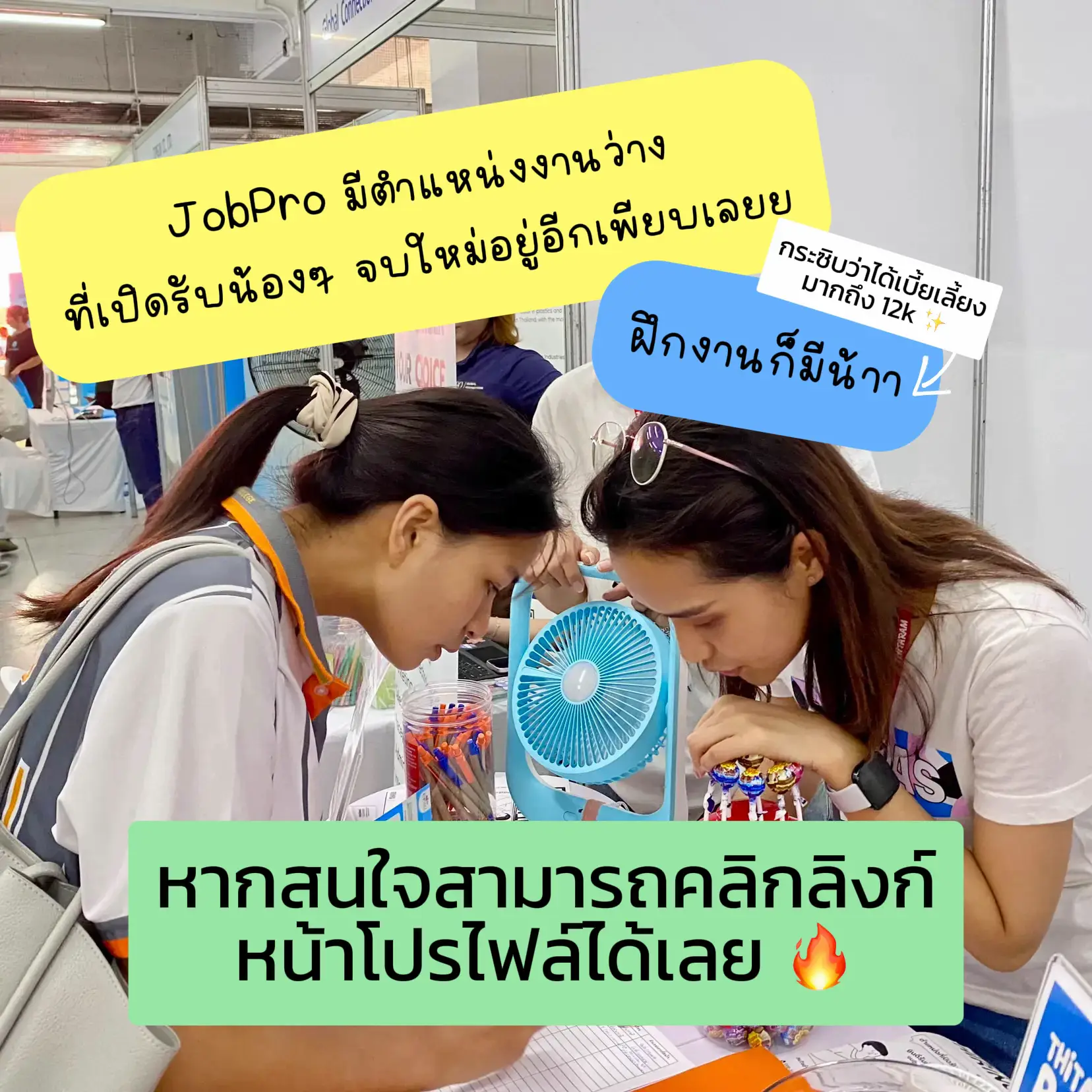 👩🏻‍🎓 พาส่องบรรยากาศงาน Job Fair 2024 จะเป็นยังไงไปดู~ 🤩 | แกลเลอรีที่ ...
