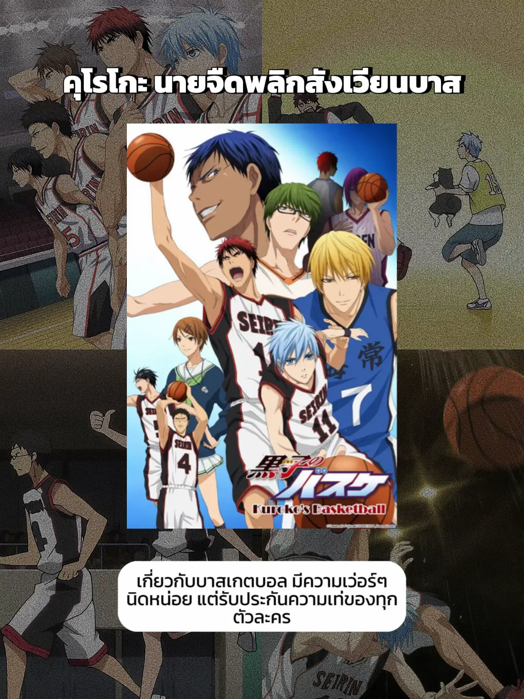 Netflix Adds 'Kuroko's Basketball' Anime