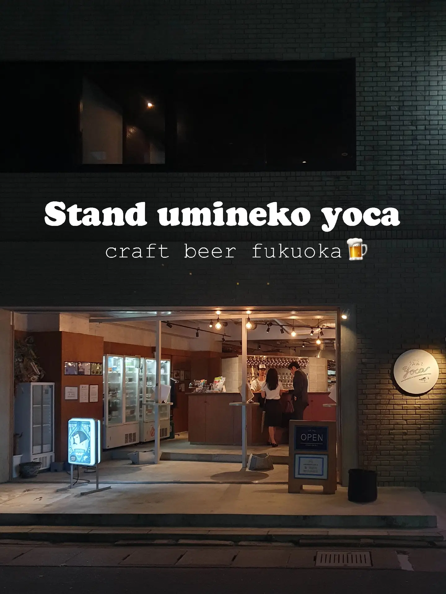Craft beer ใน Fukuoka กินคนเดียวเหงาๆ แต่เบียดีมาก แกลเลอรีที่โพสต์