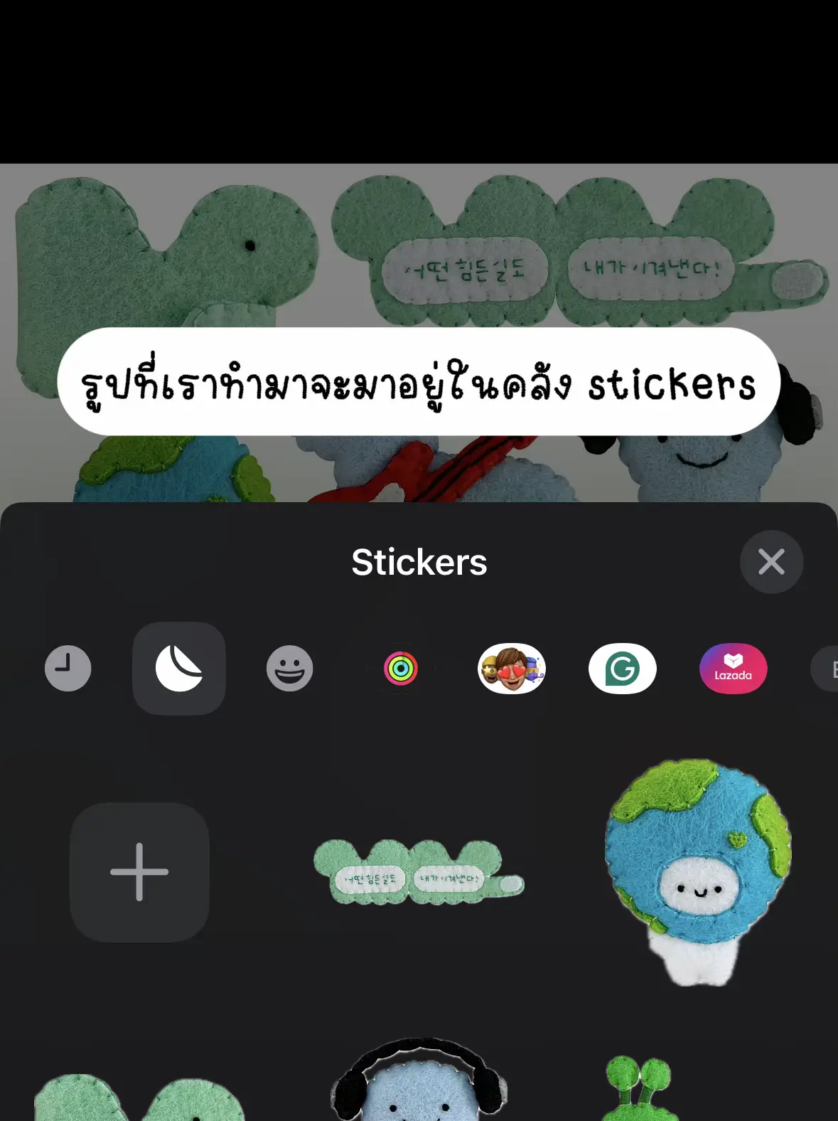 เทรนด์สุดฮิตเกาหลี แต่ง Story IG น่ารักๆ ด้วย Stickers👾 | แกลเลอรีที่ ...