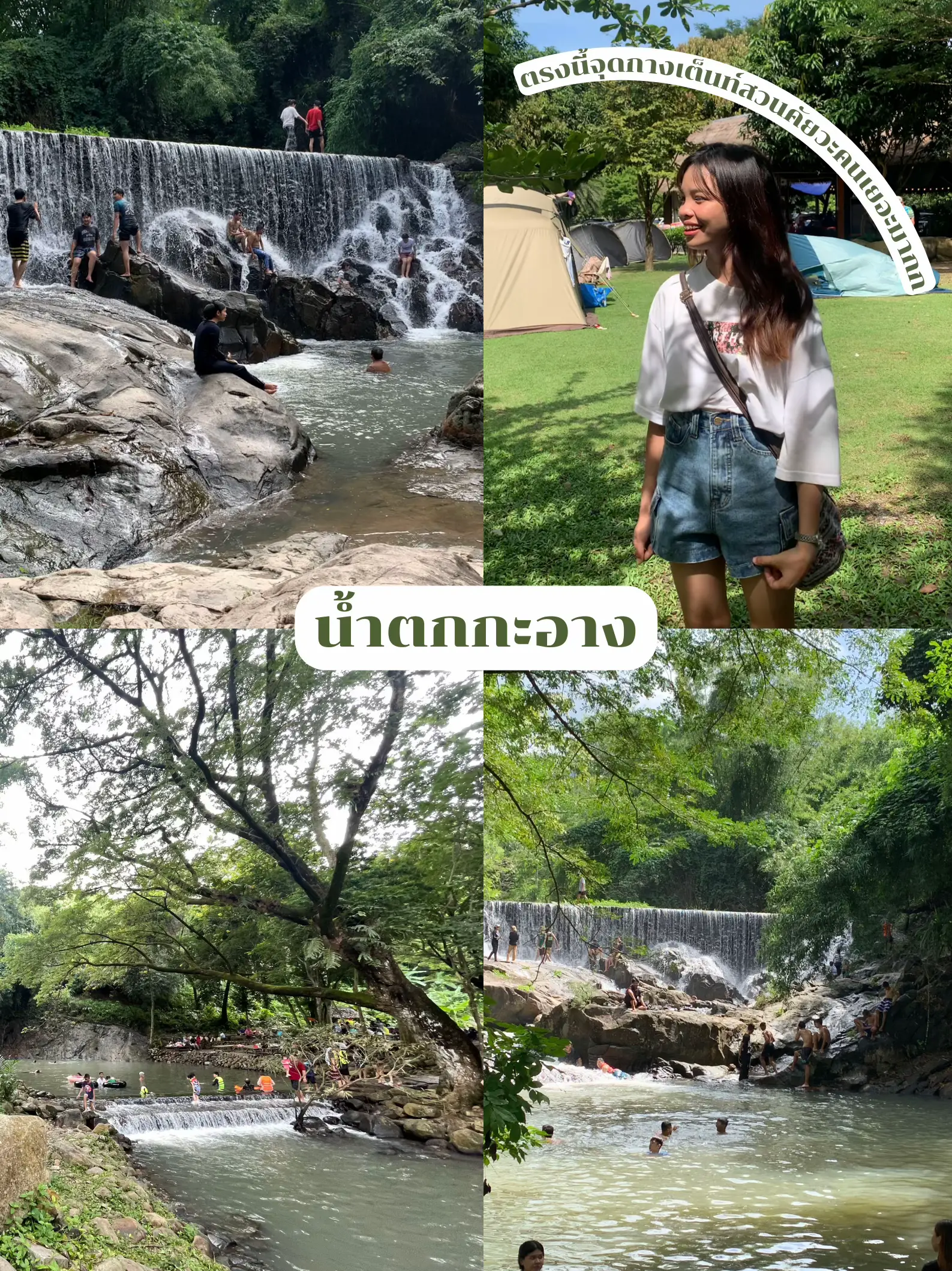 เที่ยวนครนายก 2 วัน 1คืน | แกลเลอรีที่โพสต์โดย Yoong🐣 | Lemon8