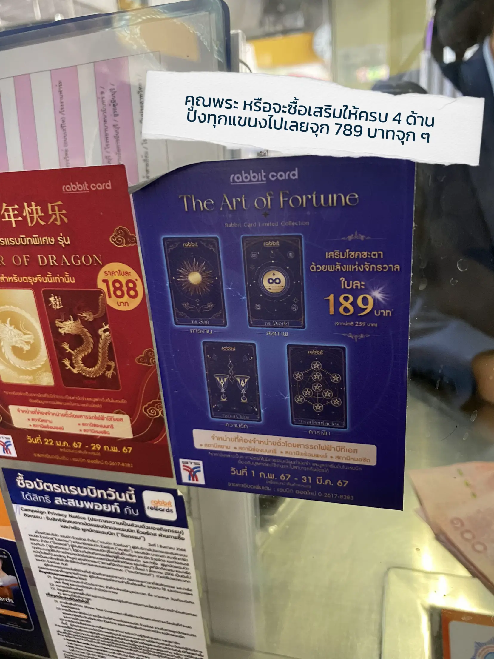 NEW Rabbit Card สวยสมาร์ทแต่ห้ามลืมมู! | แกลเลอรีที่โพสต์โดย charhyta ...