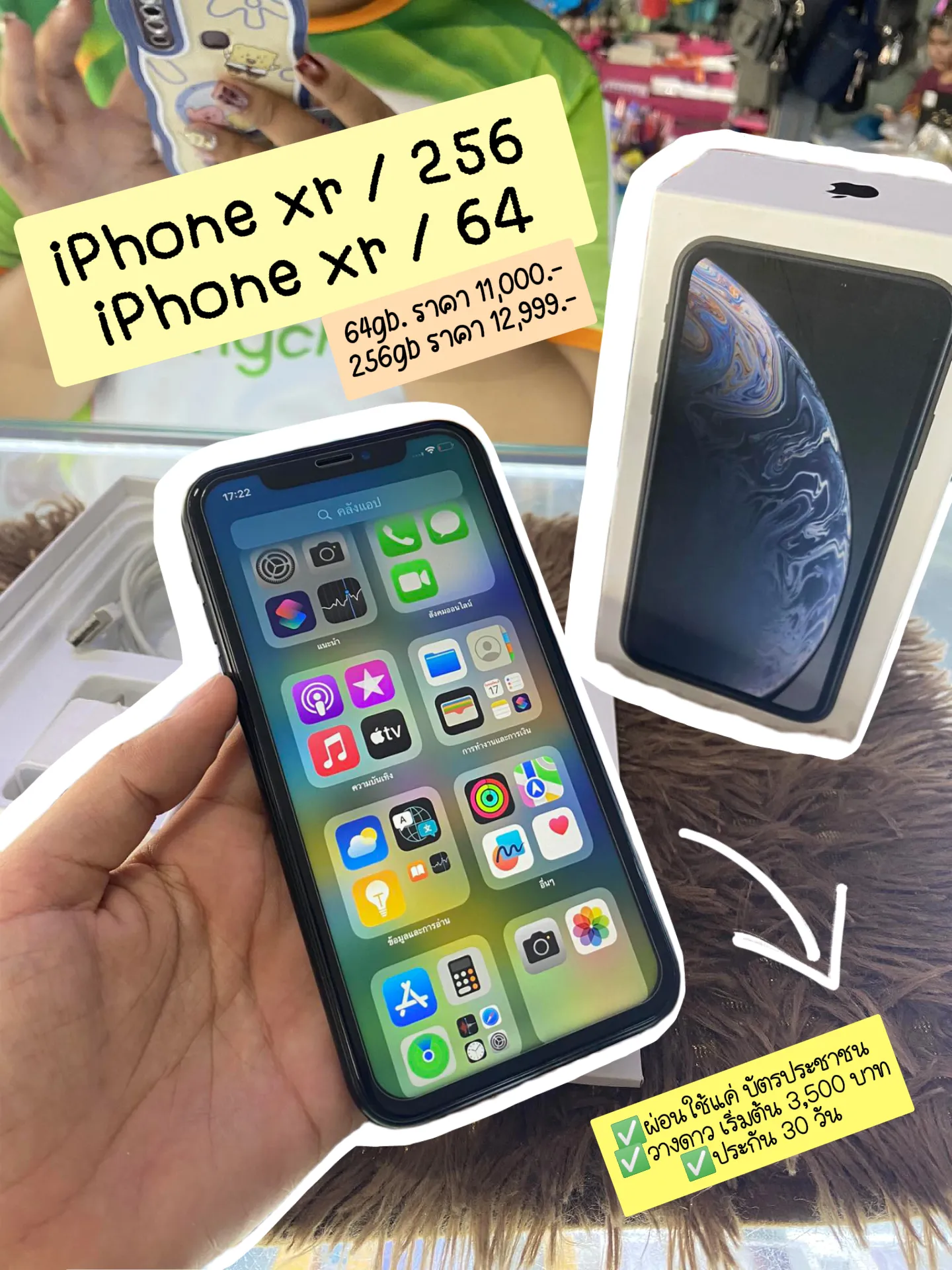 iPhone xr / 256 iPhone xr / 64 | ธนัญญา รัตนมณีが投稿したフォト