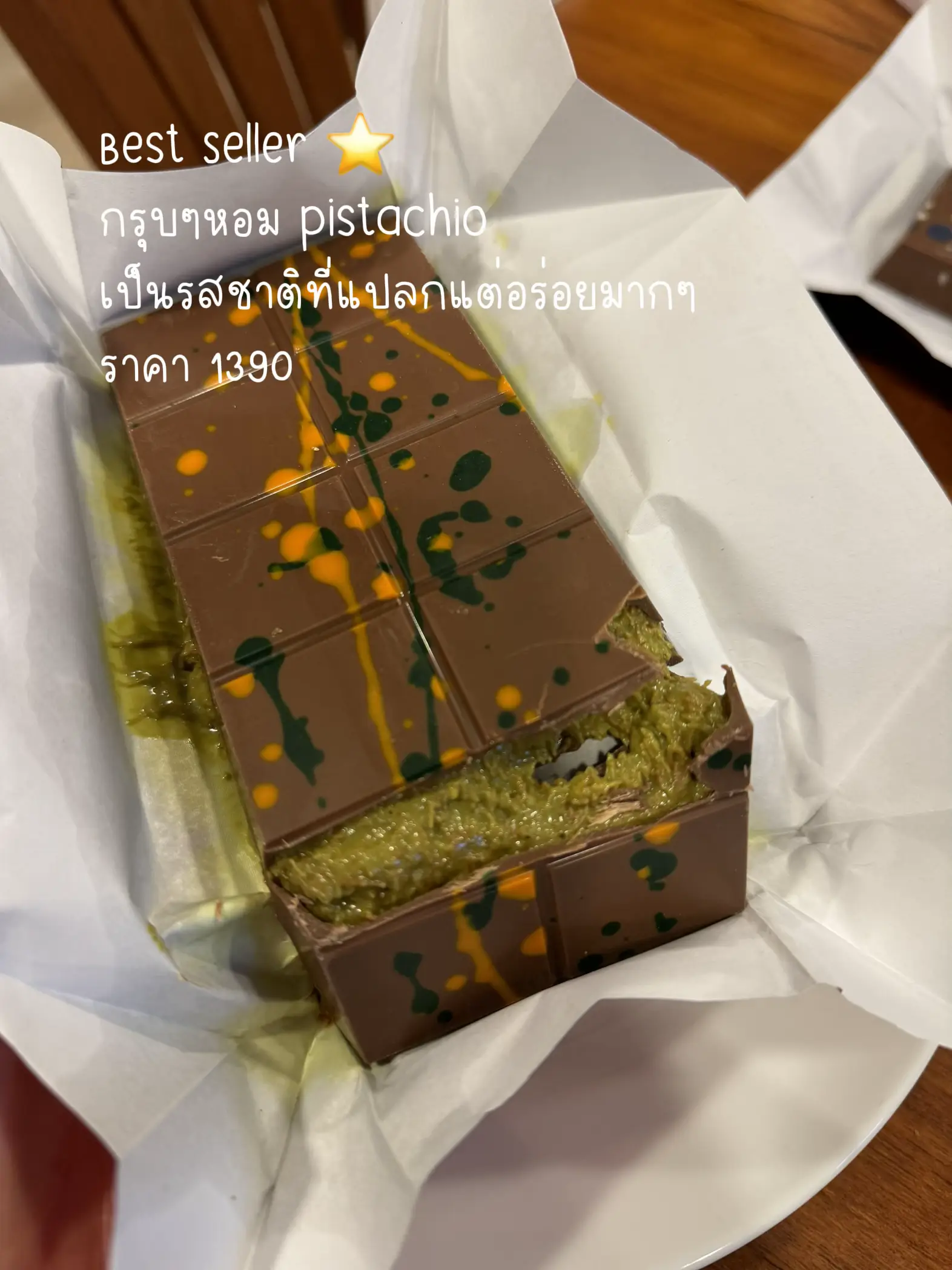 1枚価格】FIX ピスタチオ味（ベストセラーのフレーバー） 食品