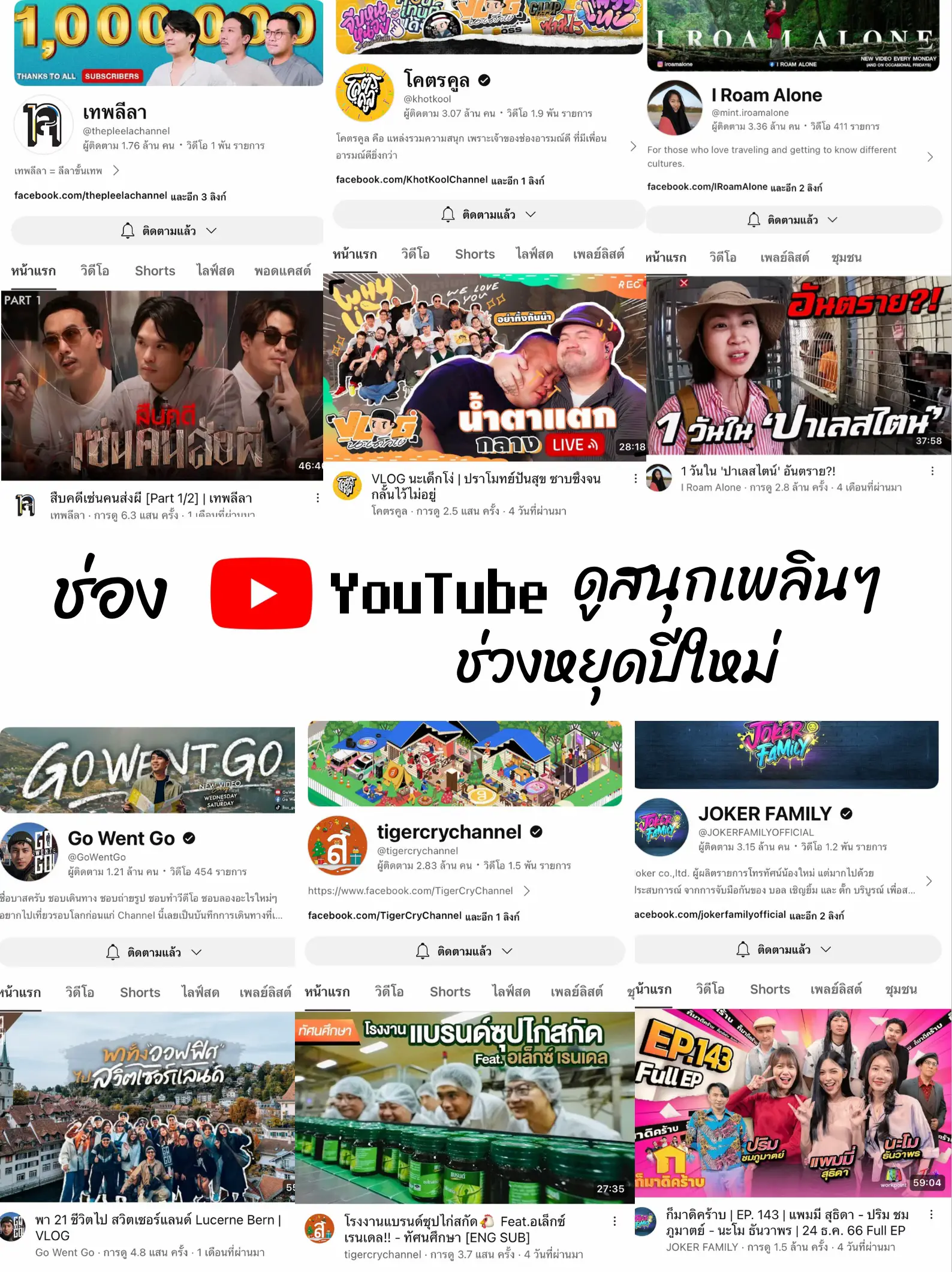 New Youtubers to Watch in 2021 - การค้นหาใน Lemon8