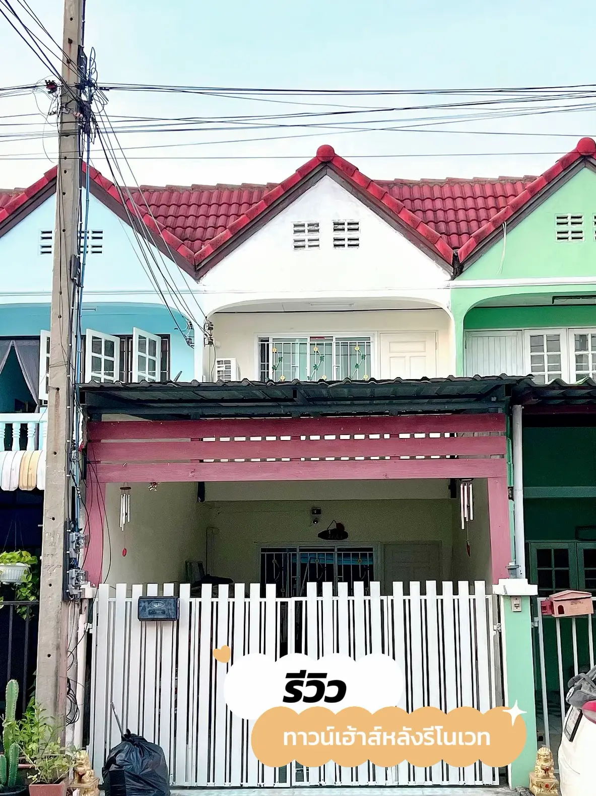 รีโนเวททาวน์เฮ้าส์อายุ 30 ปี | แกลเลอรีที่โพสต์โดย Burin | Lemon8