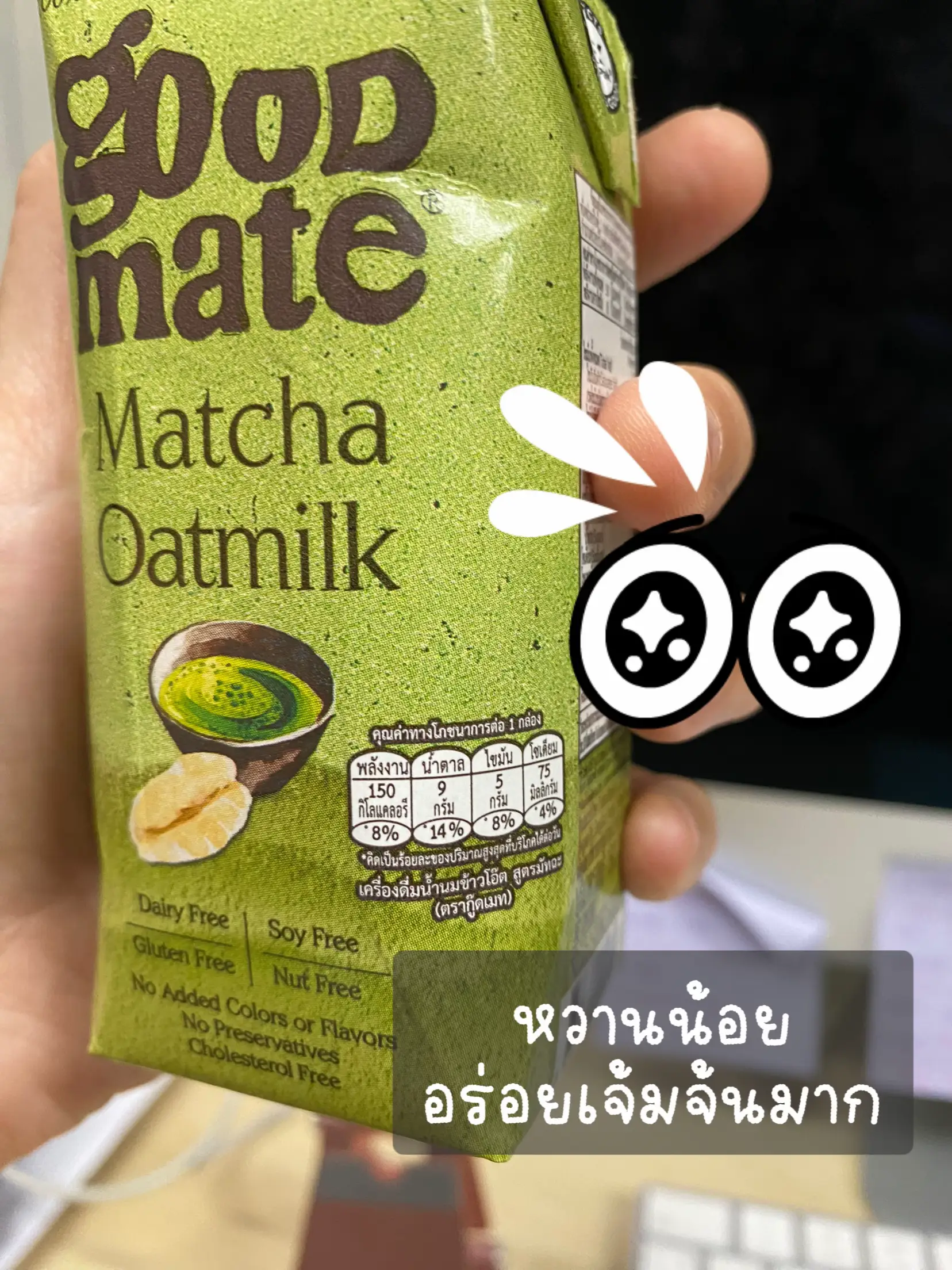 รีวิว Goodmate Matcha Oatmilk 711 แกลเลอรีที่โพสต์โดย LadySally🐤