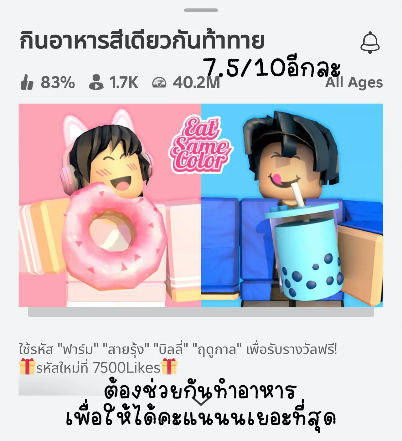 แนะนำเเมพในroblox แกลเลอรีที่โพสต์โดย ☘️ Nitcha 🌷 Lemon8